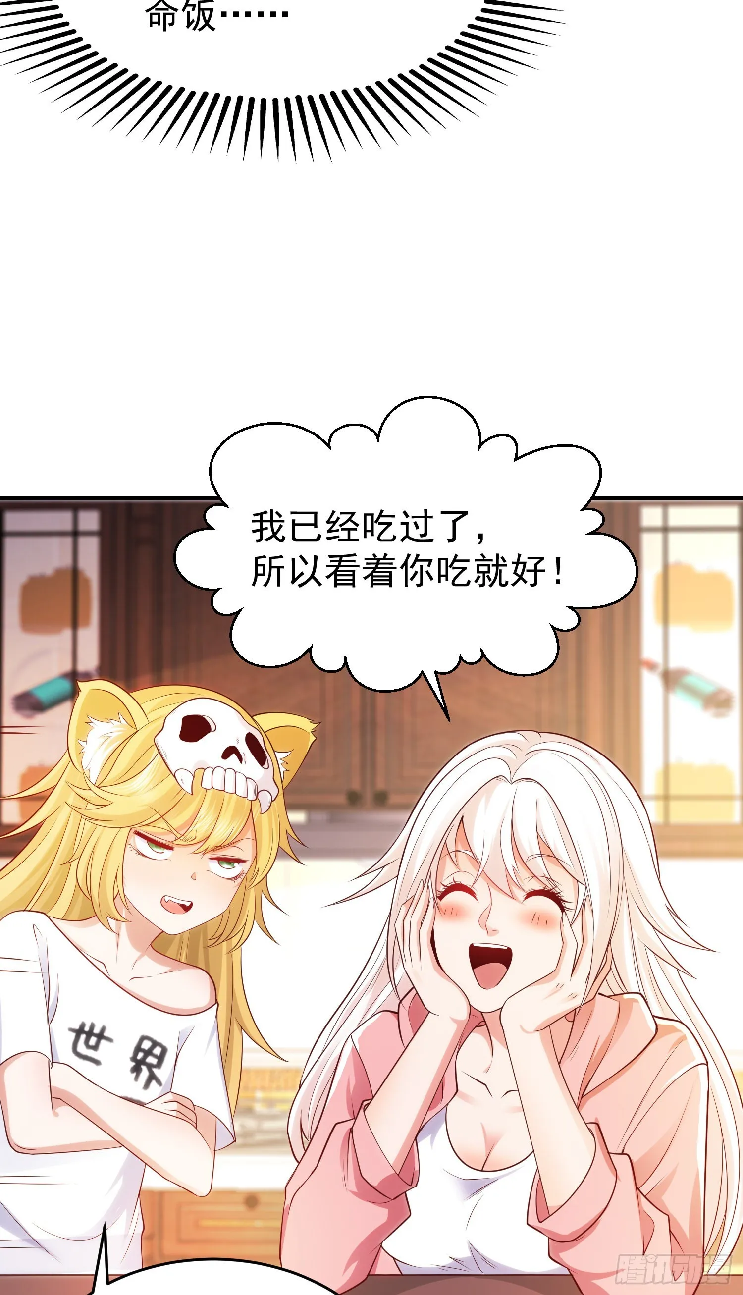第55话 后宫失火了 第32页