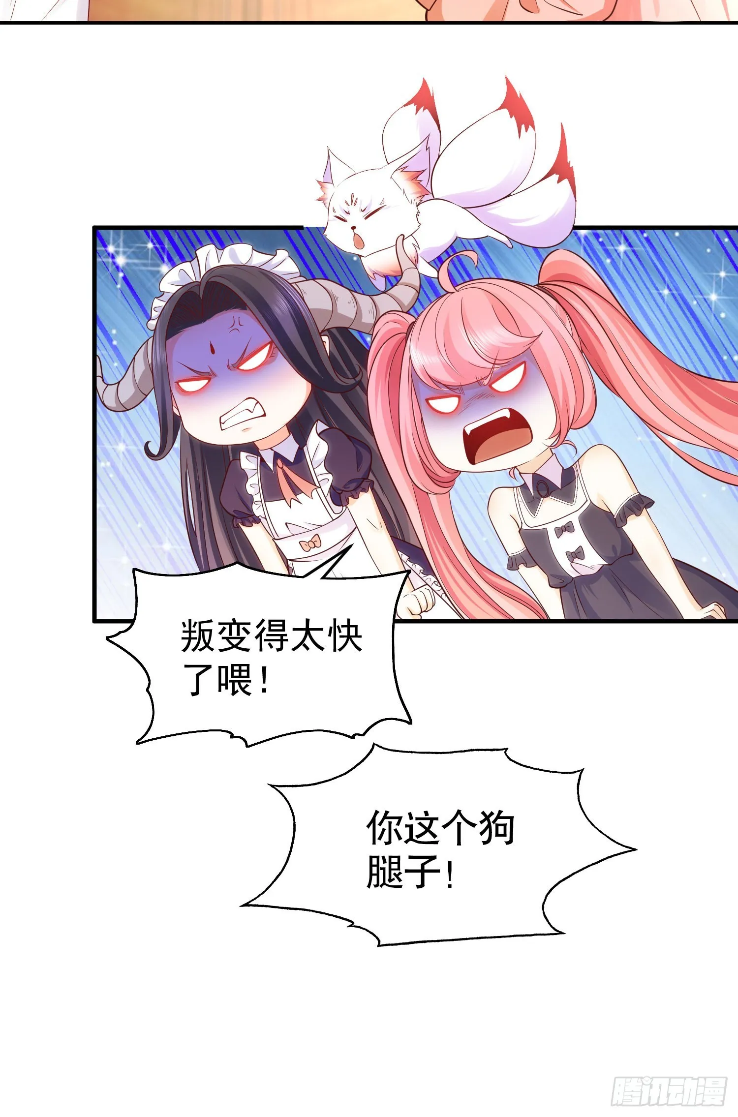 第55话 后宫失火了 第34页