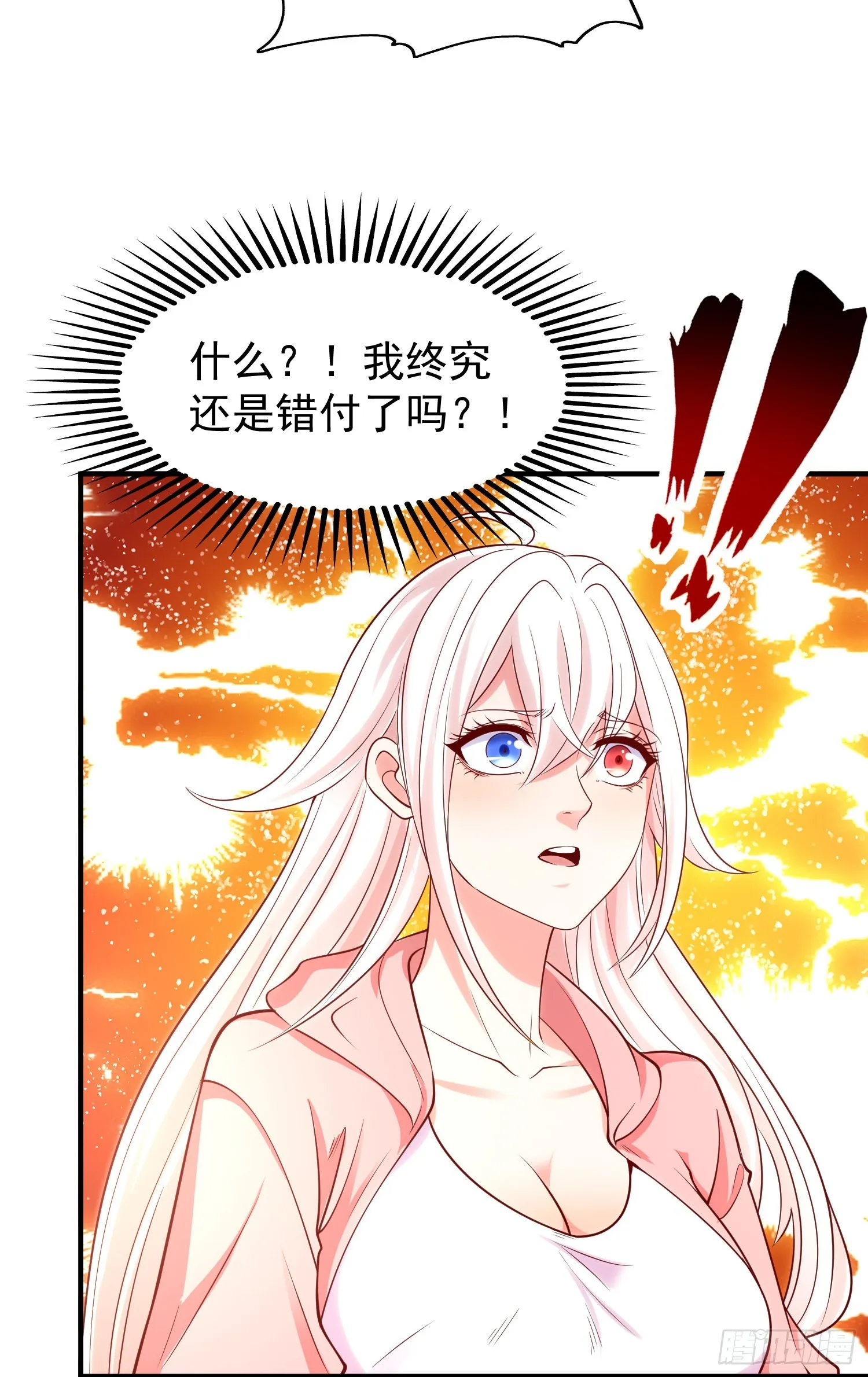 第55话 后宫失火了 第36页