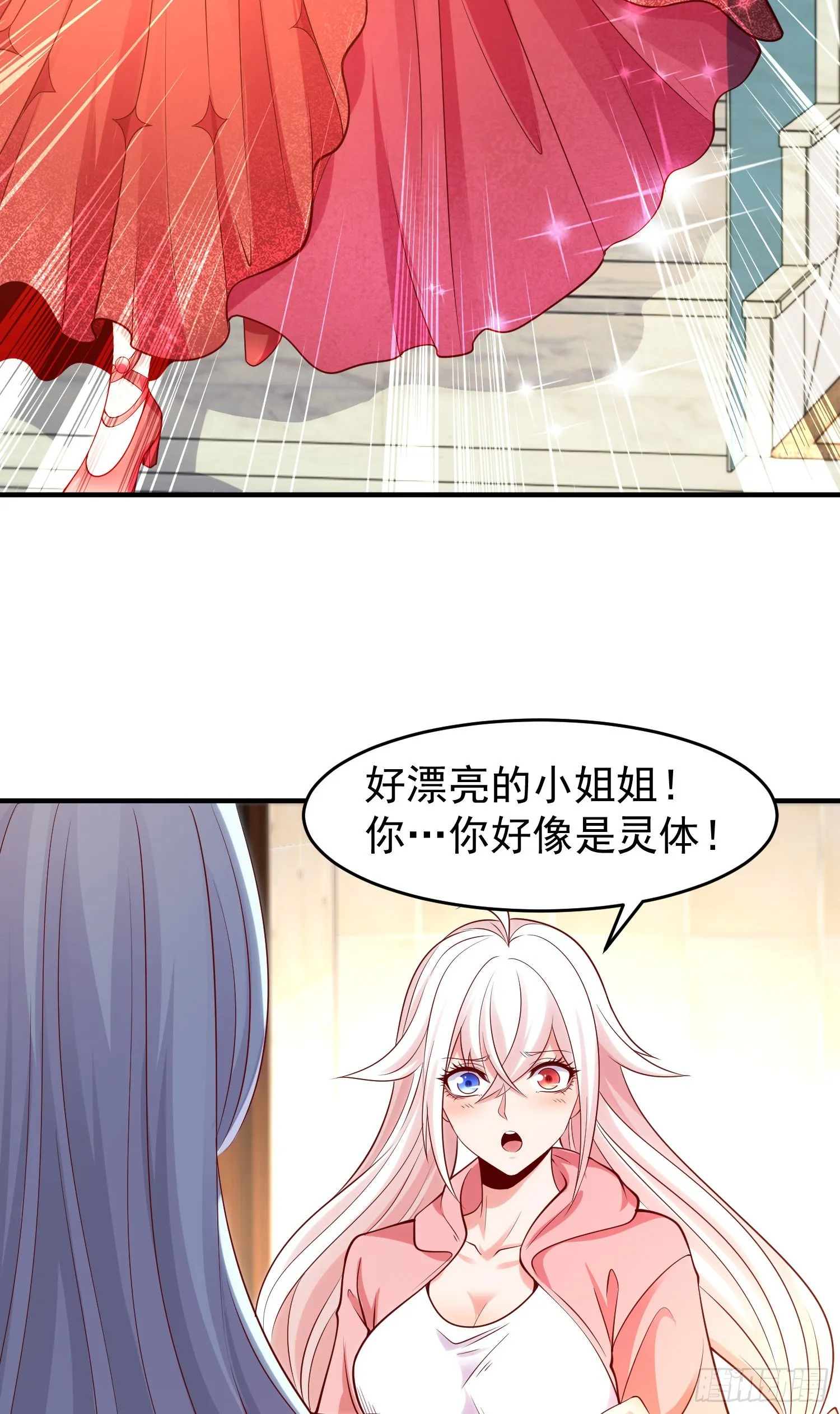 第55话 后宫失火了 第38页