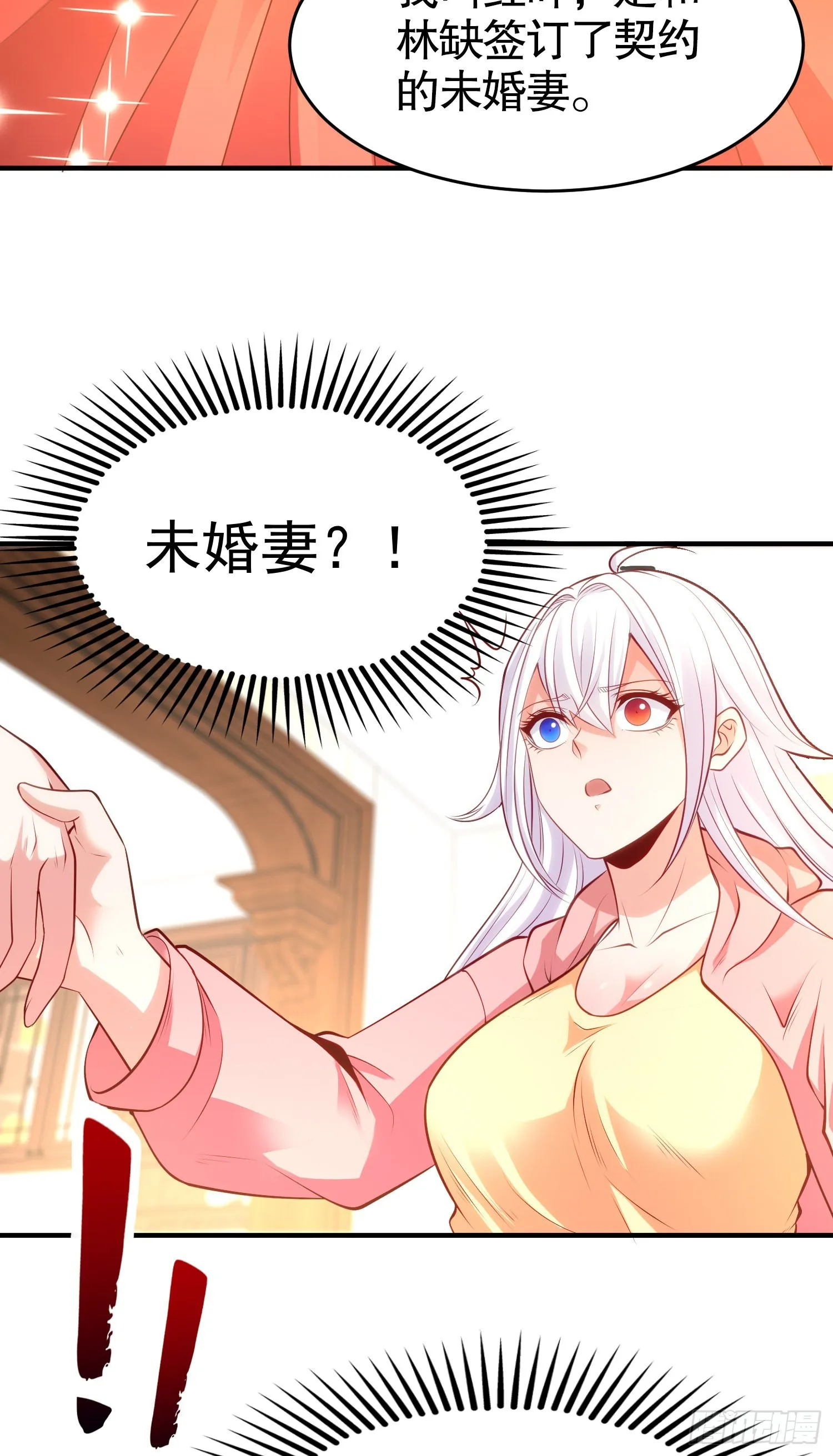 第55话 后宫失火了 第41页