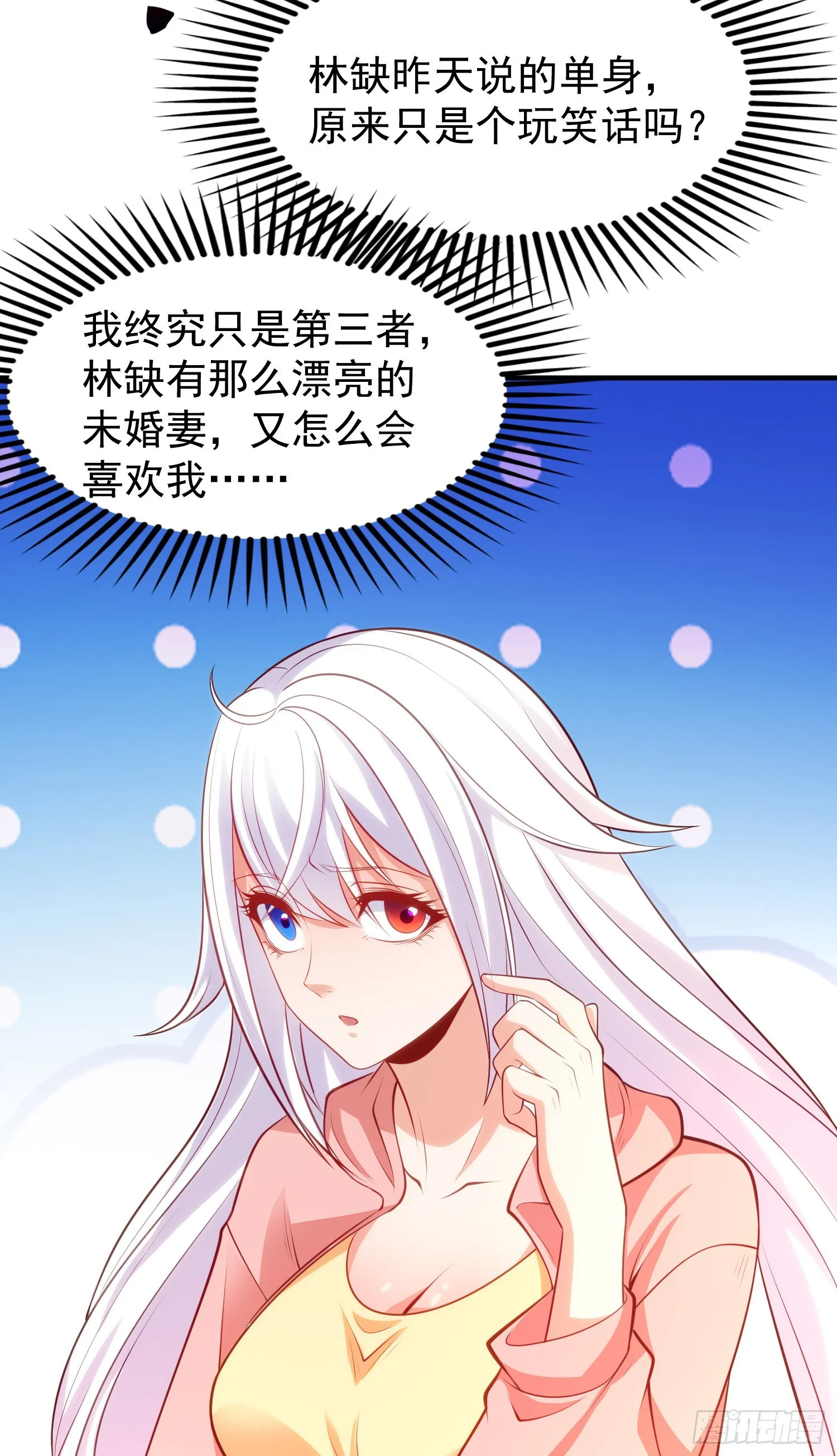第55话 后宫失火了 第42页
