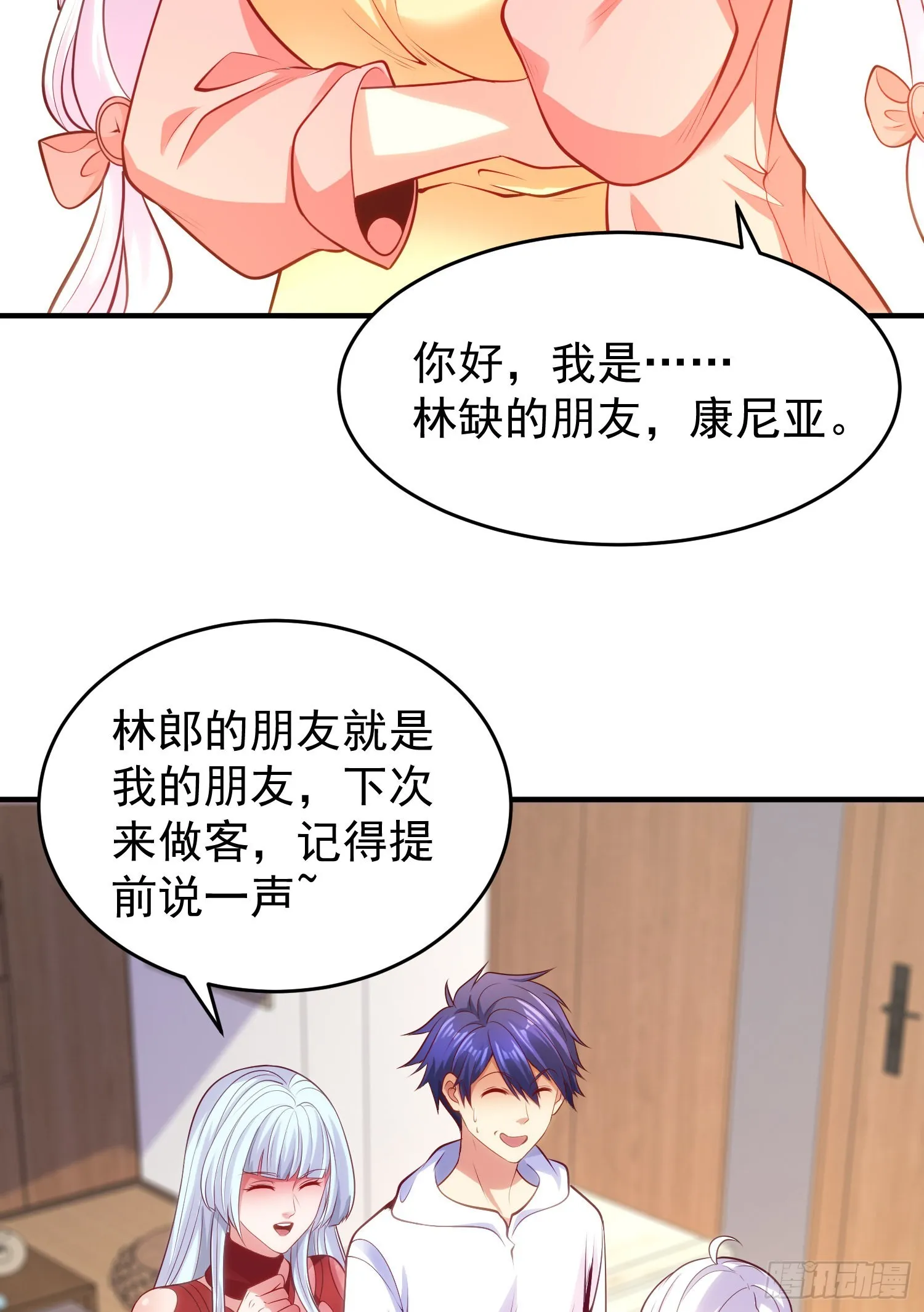 第55话 后宫失火了 第43页