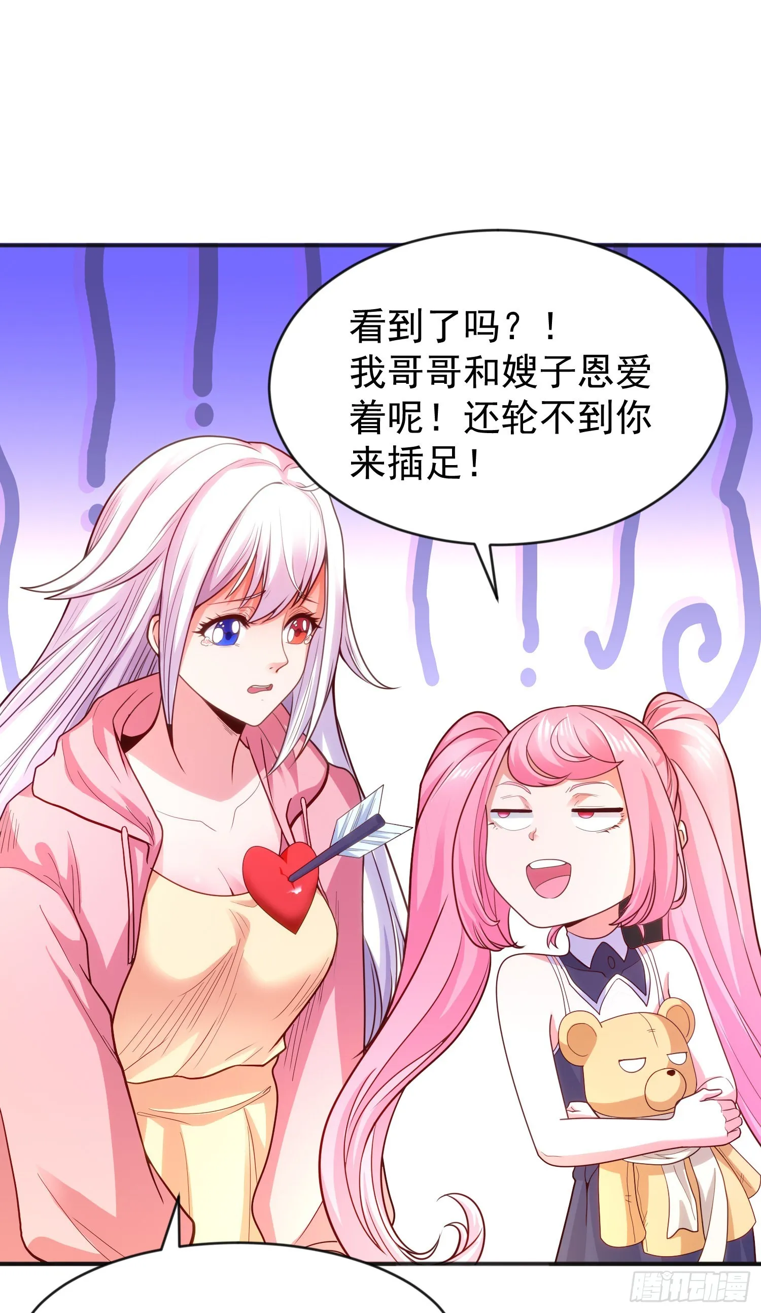 第55话 后宫失火了 第45页
