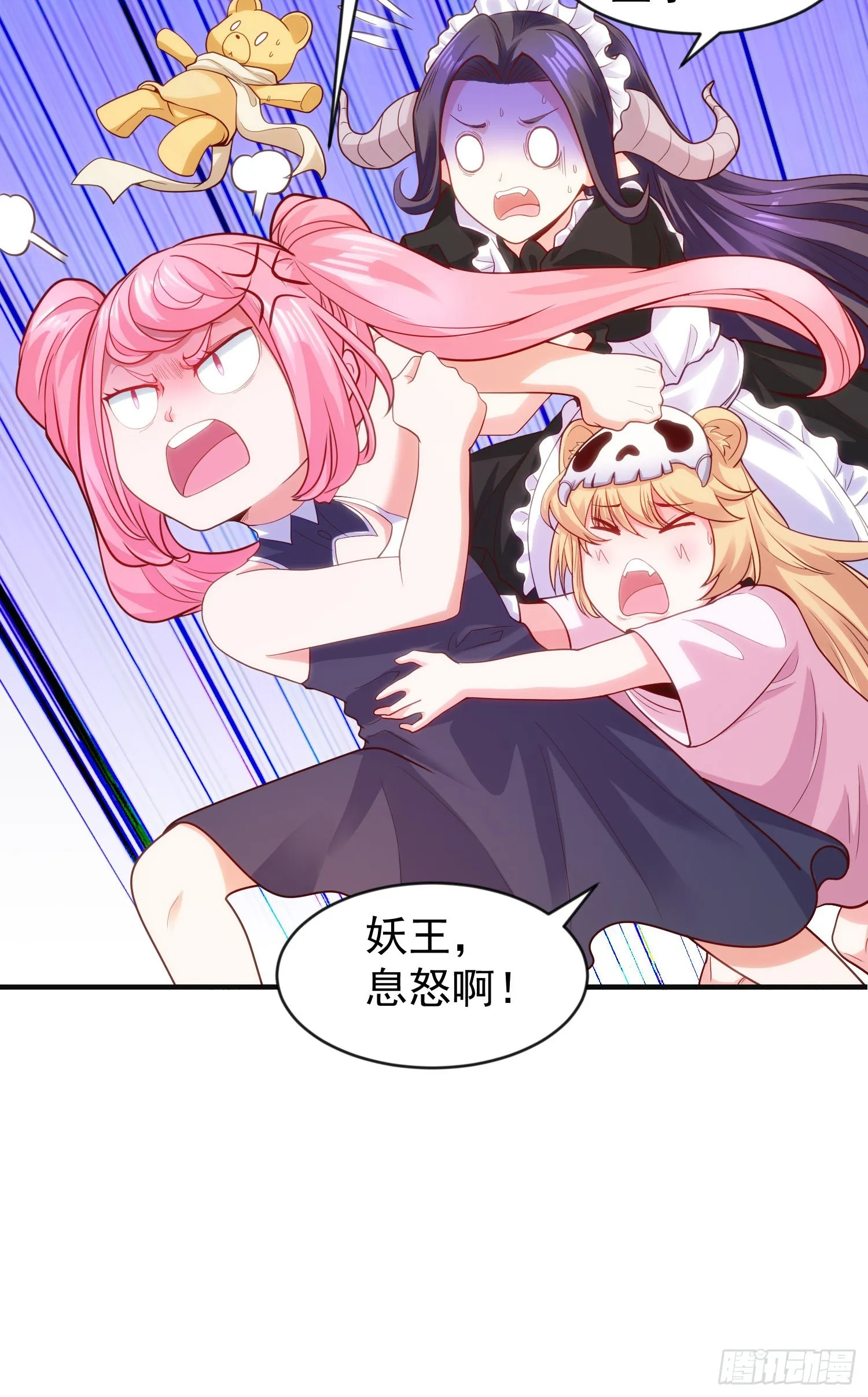 第55话 后宫失火了 第49页