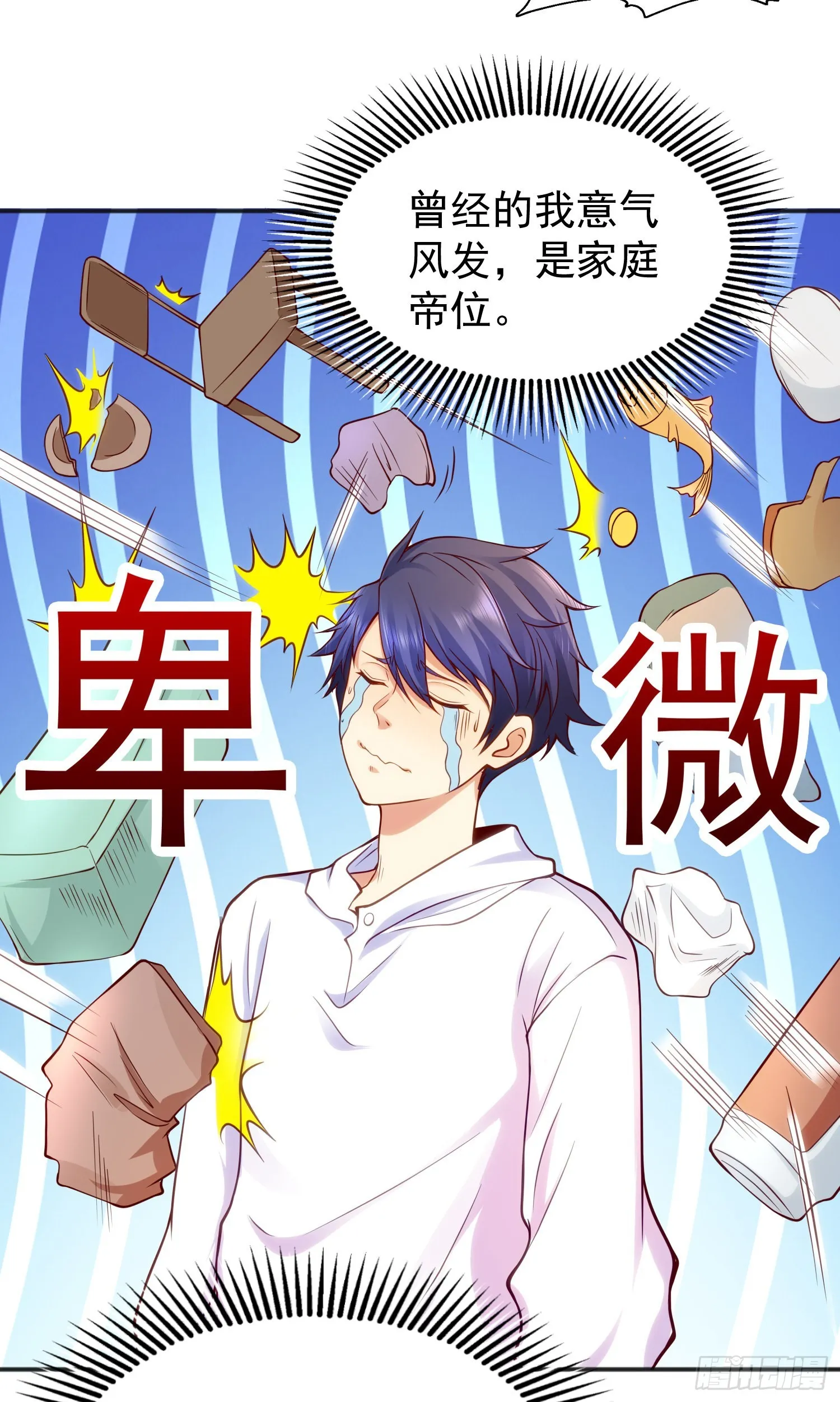 第55话 后宫失火了 第52页