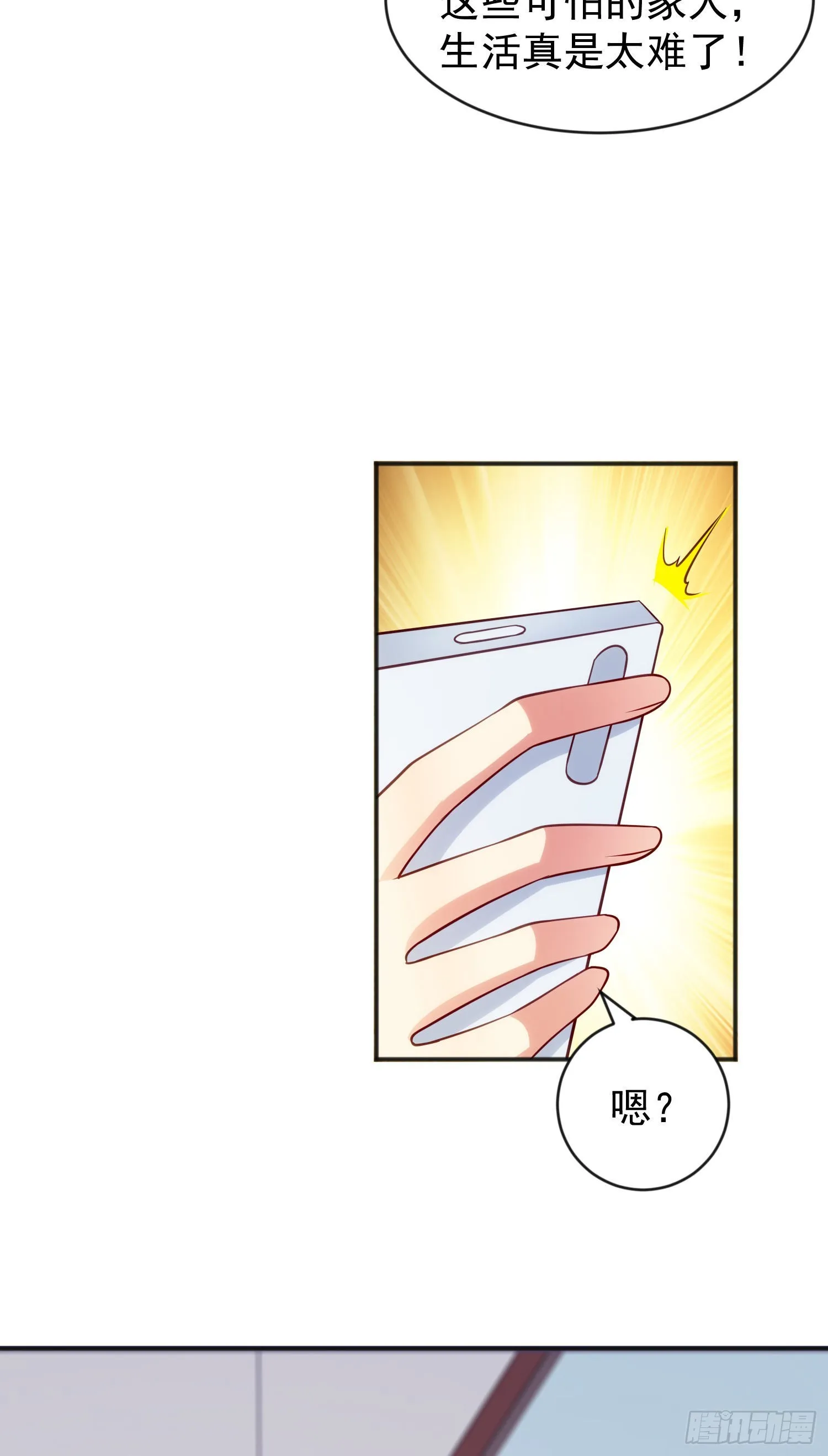 第55话 后宫失火了 第54页