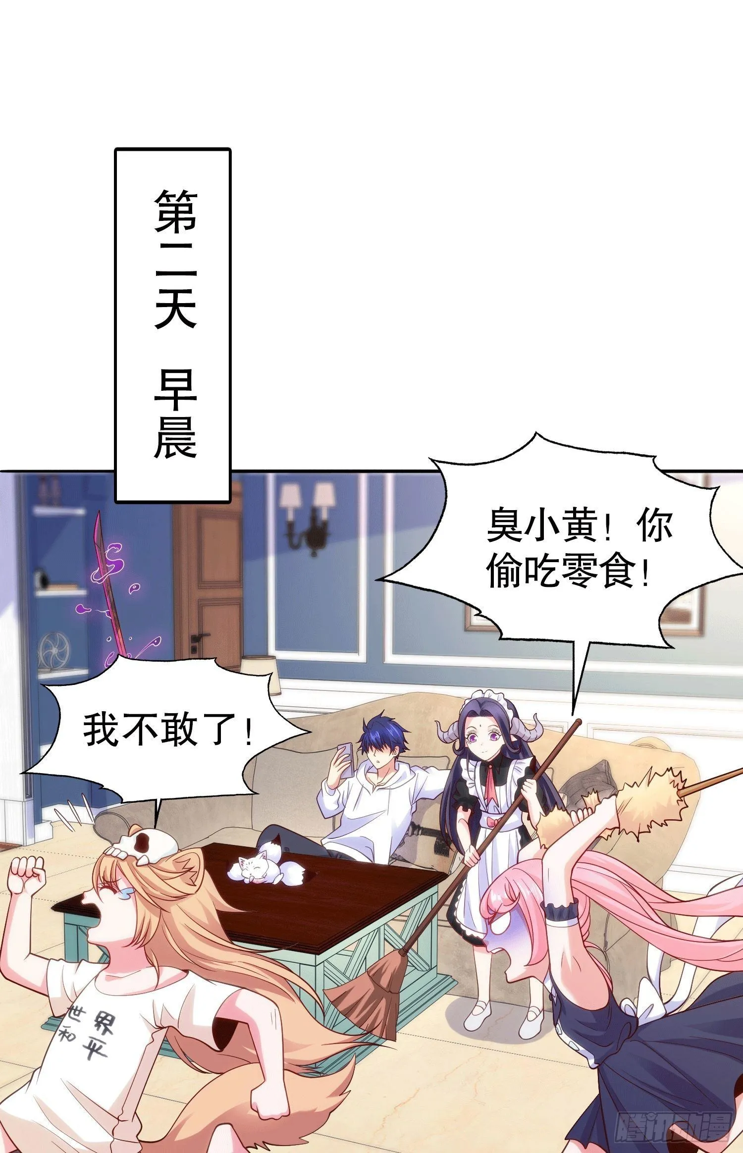 第54话 魔刀变身器灵！ 第2页