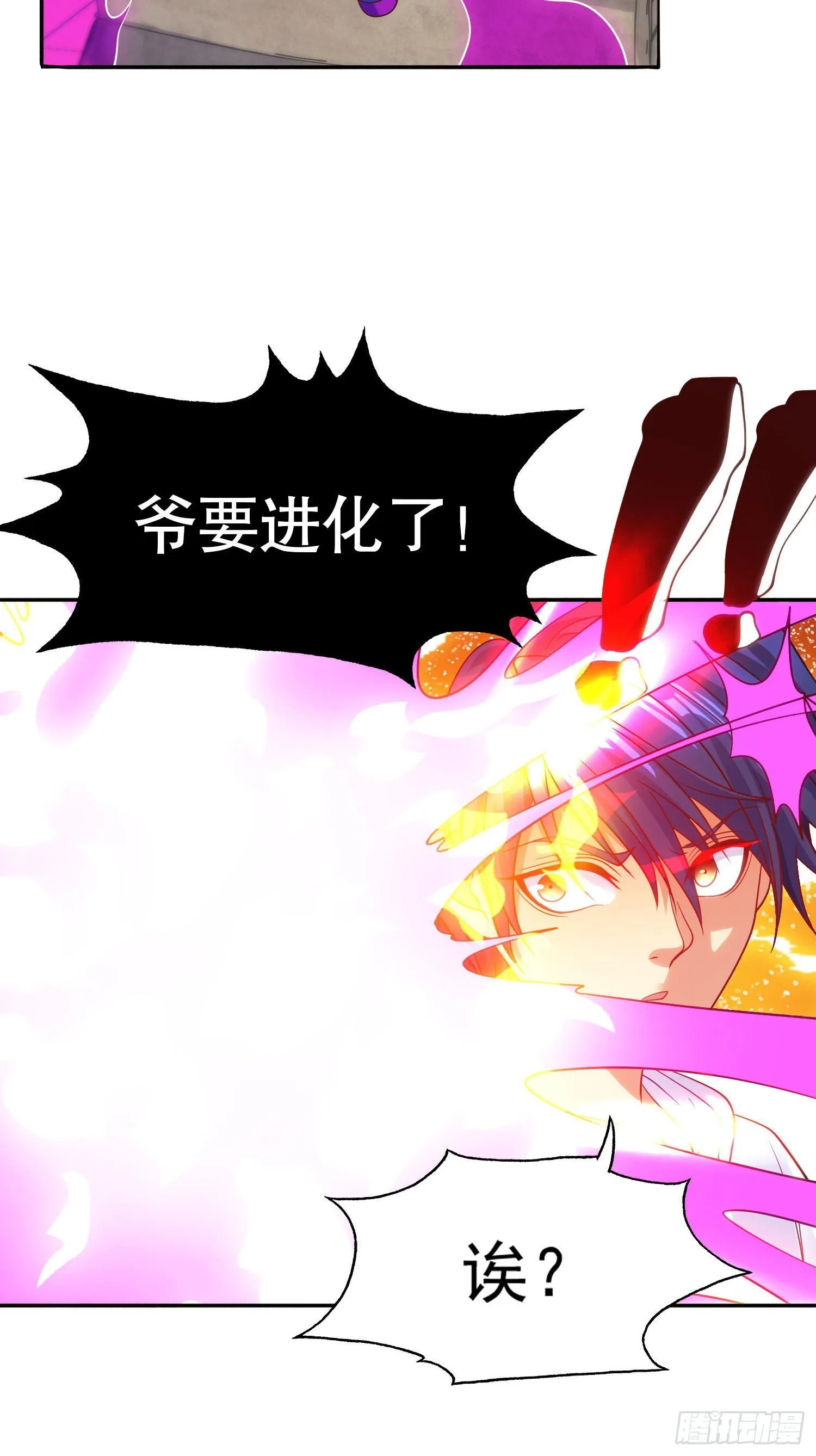 第54话 魔刀变身器灵！ 第6页