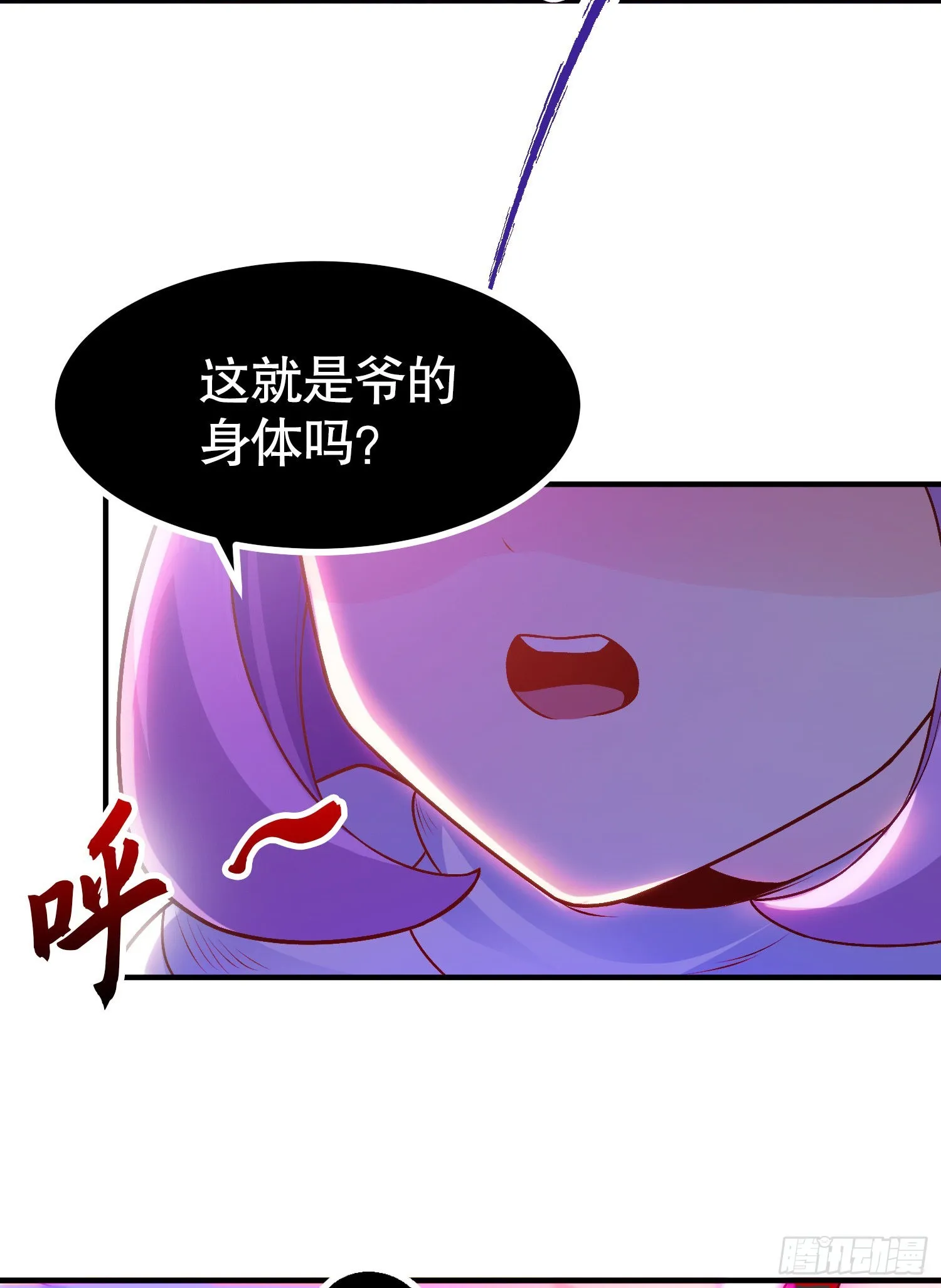 第54话 魔刀变身器灵！ 第8页