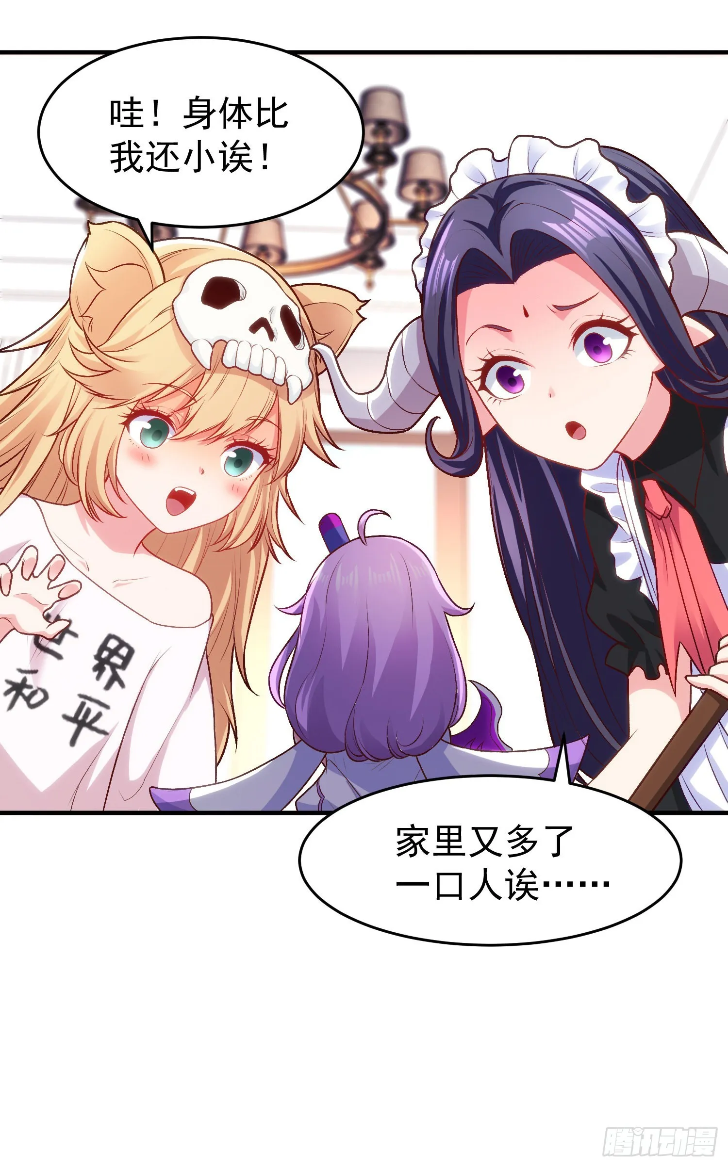 第54话 魔刀变身器灵！ 第11页