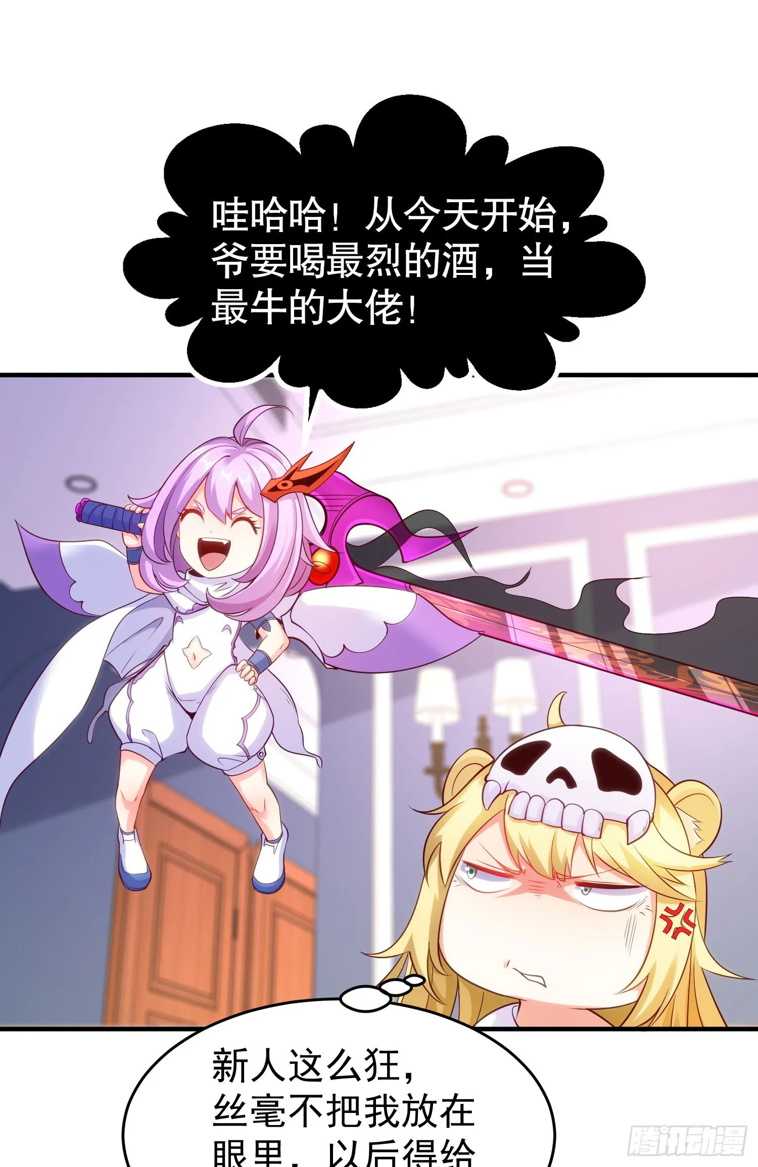 第54话 魔刀变身器灵！ 第12页