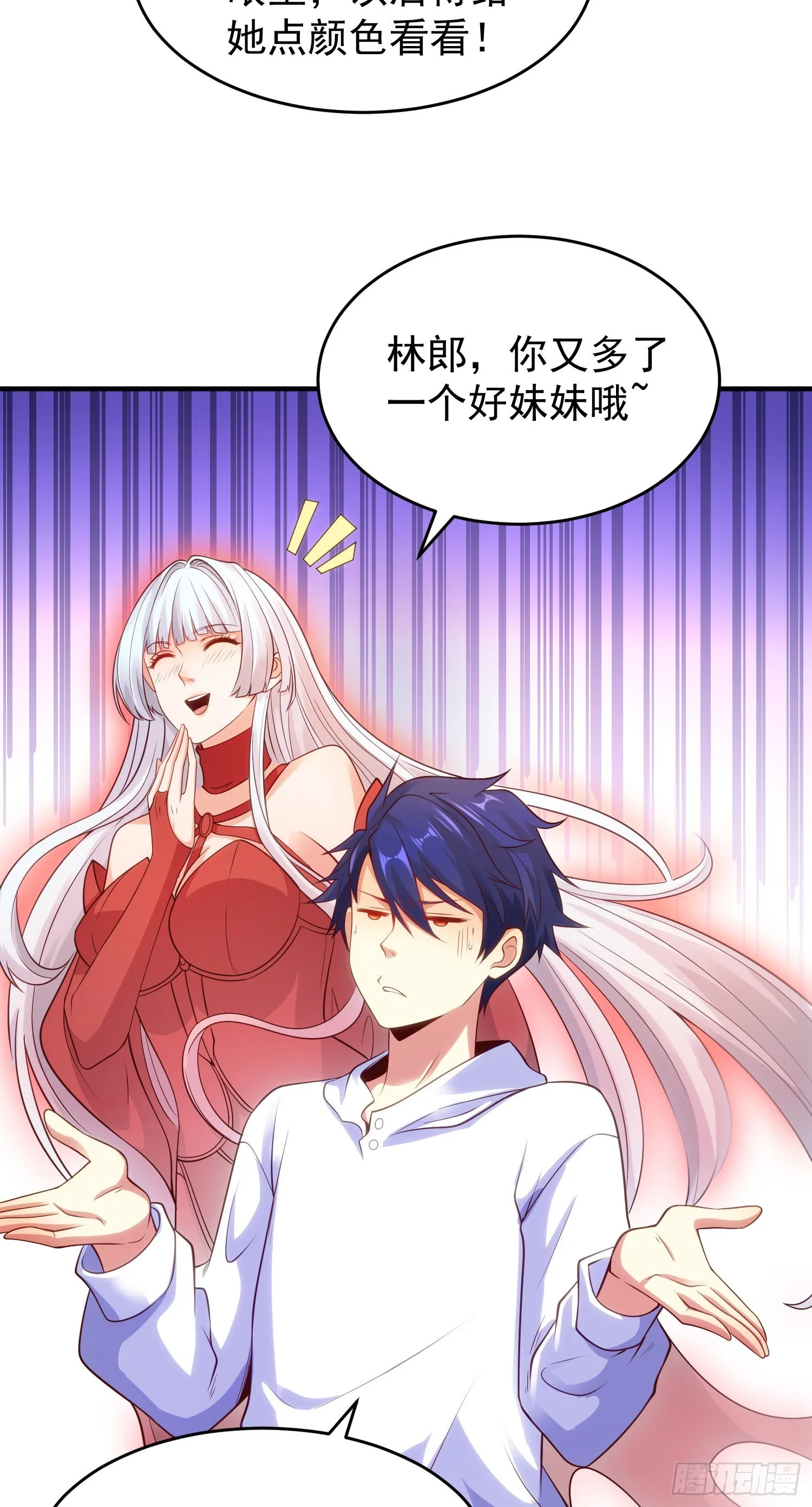 第54话 魔刀变身器灵！ 第13页