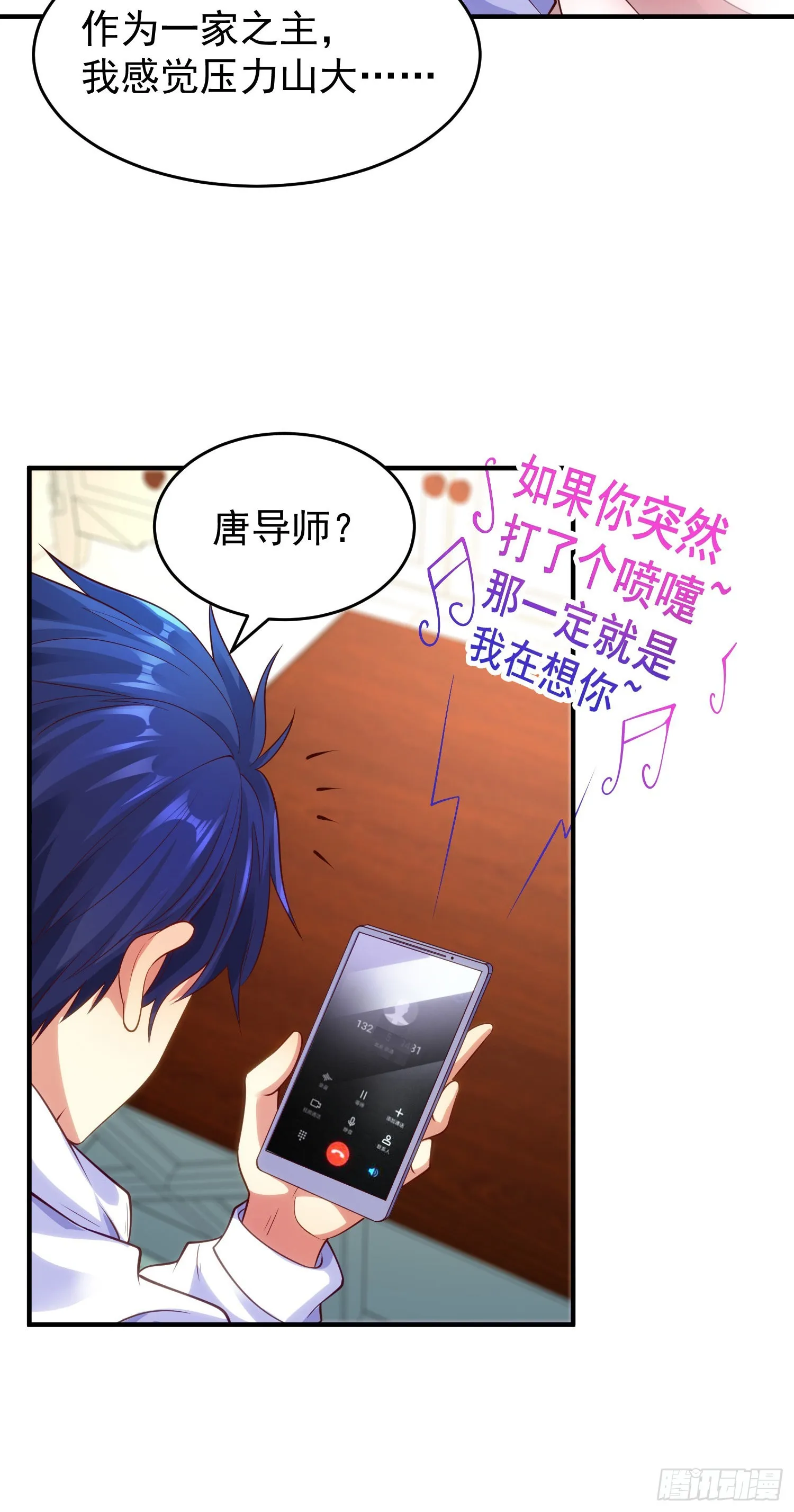 第54话 魔刀变身器灵！ 第14页