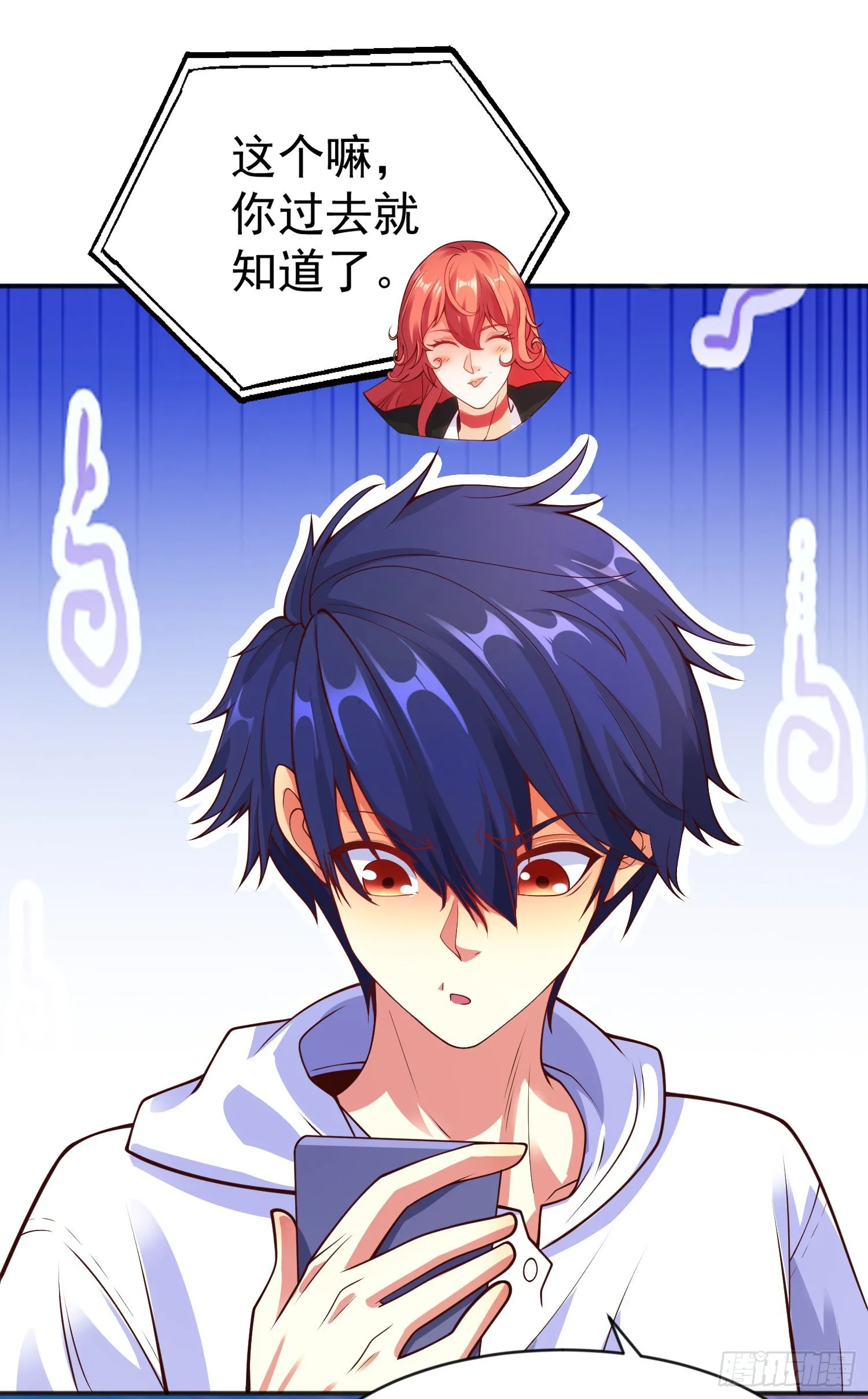 第54话 魔刀变身器灵！ 第18页