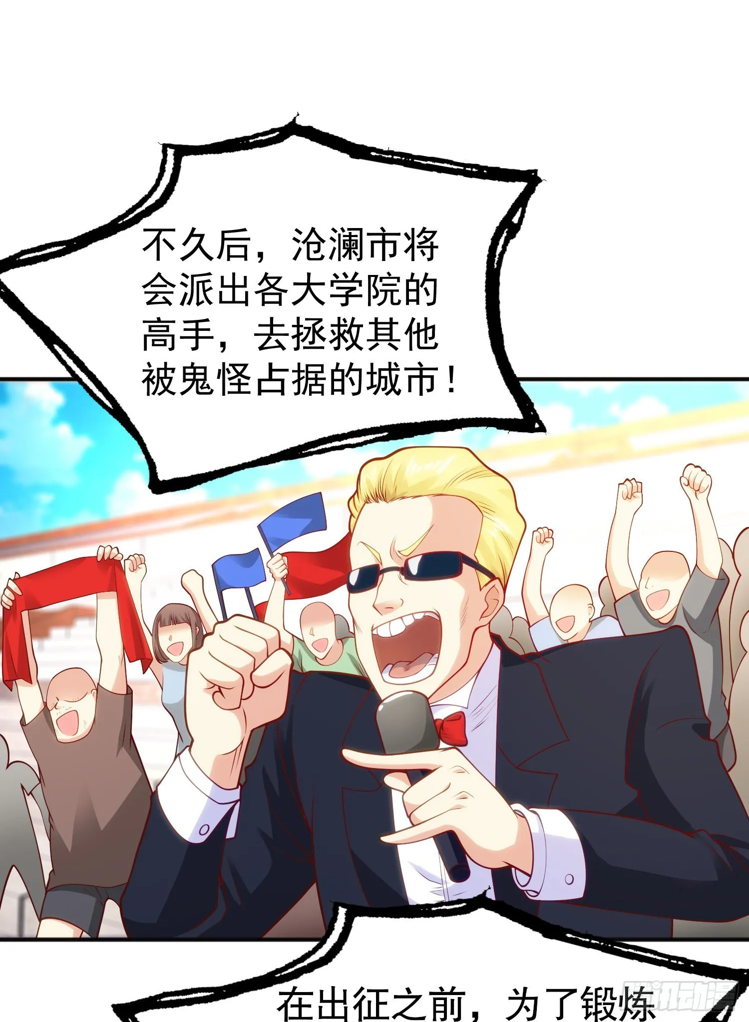第54话 魔刀变身器灵！ 第21页