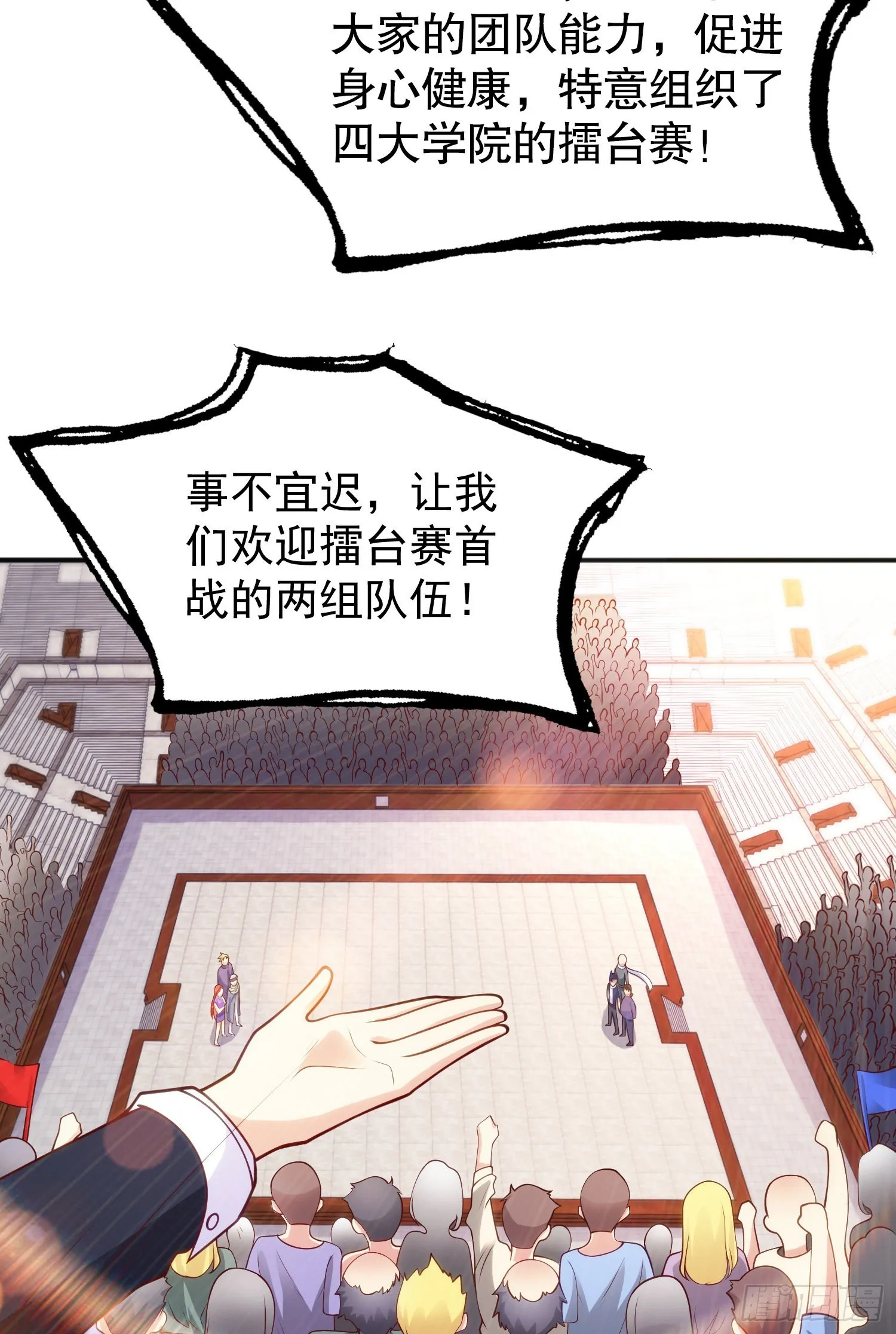 第54话 魔刀变身器灵！ 第22页
