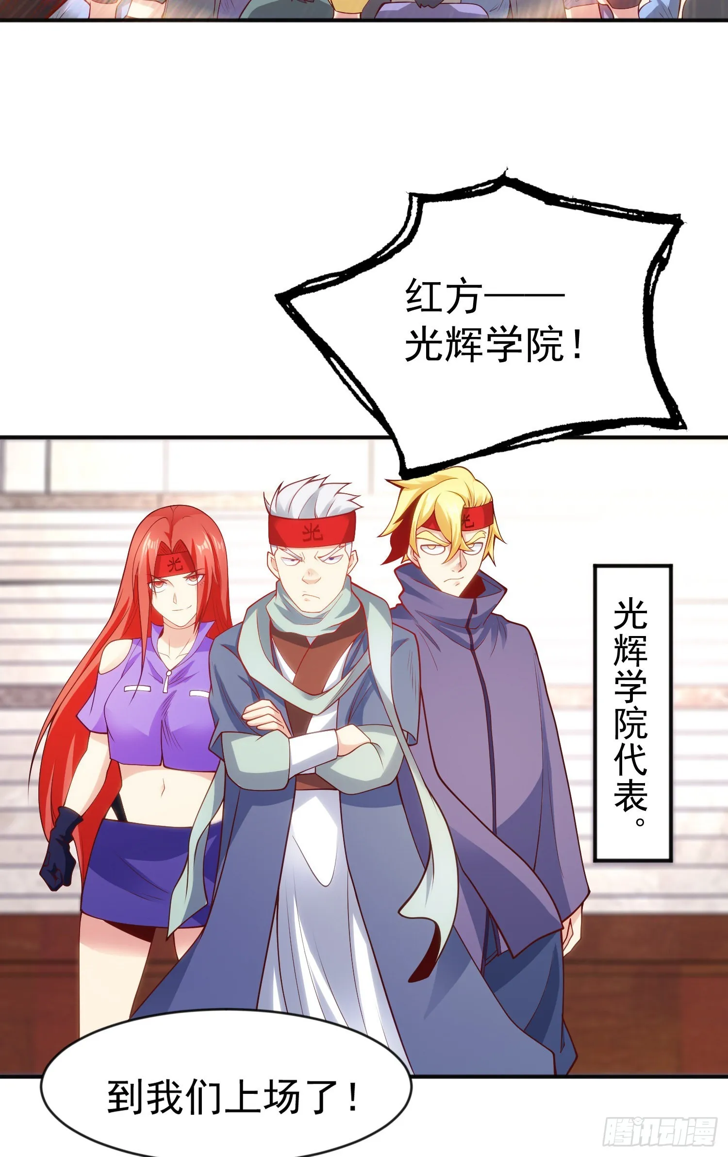 第54话 魔刀变身器灵！ 第23页