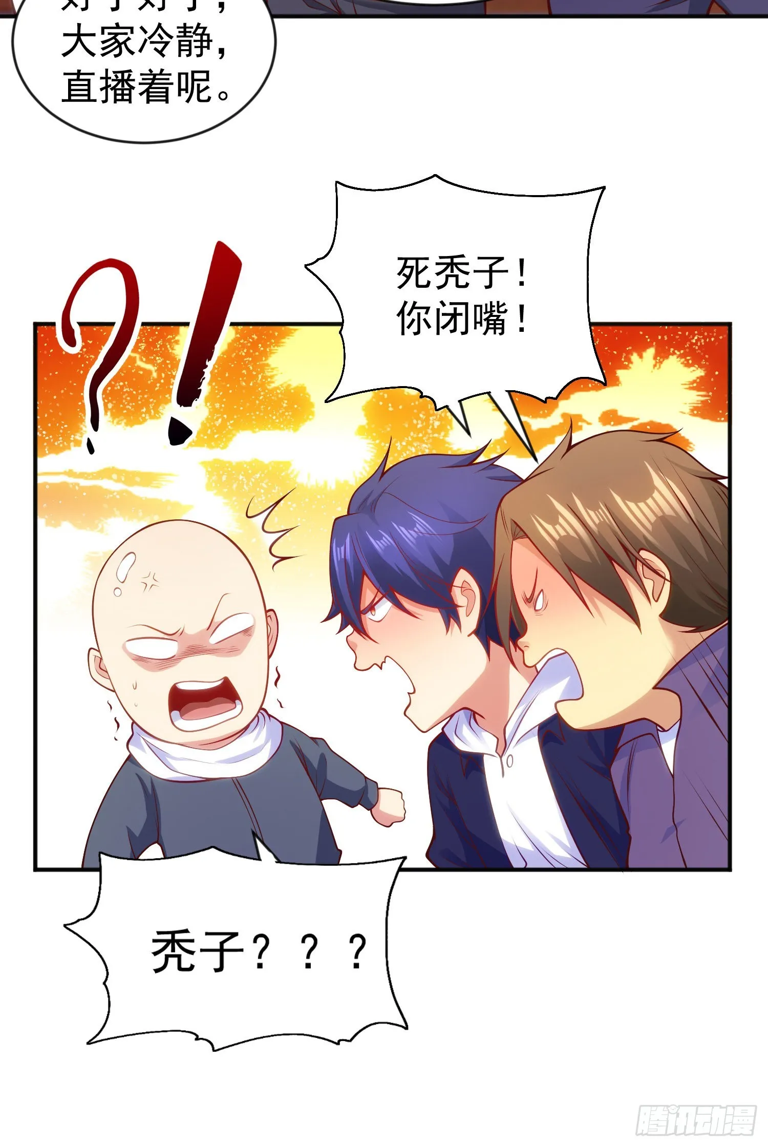 第54话 魔刀变身器灵！ 第25页
