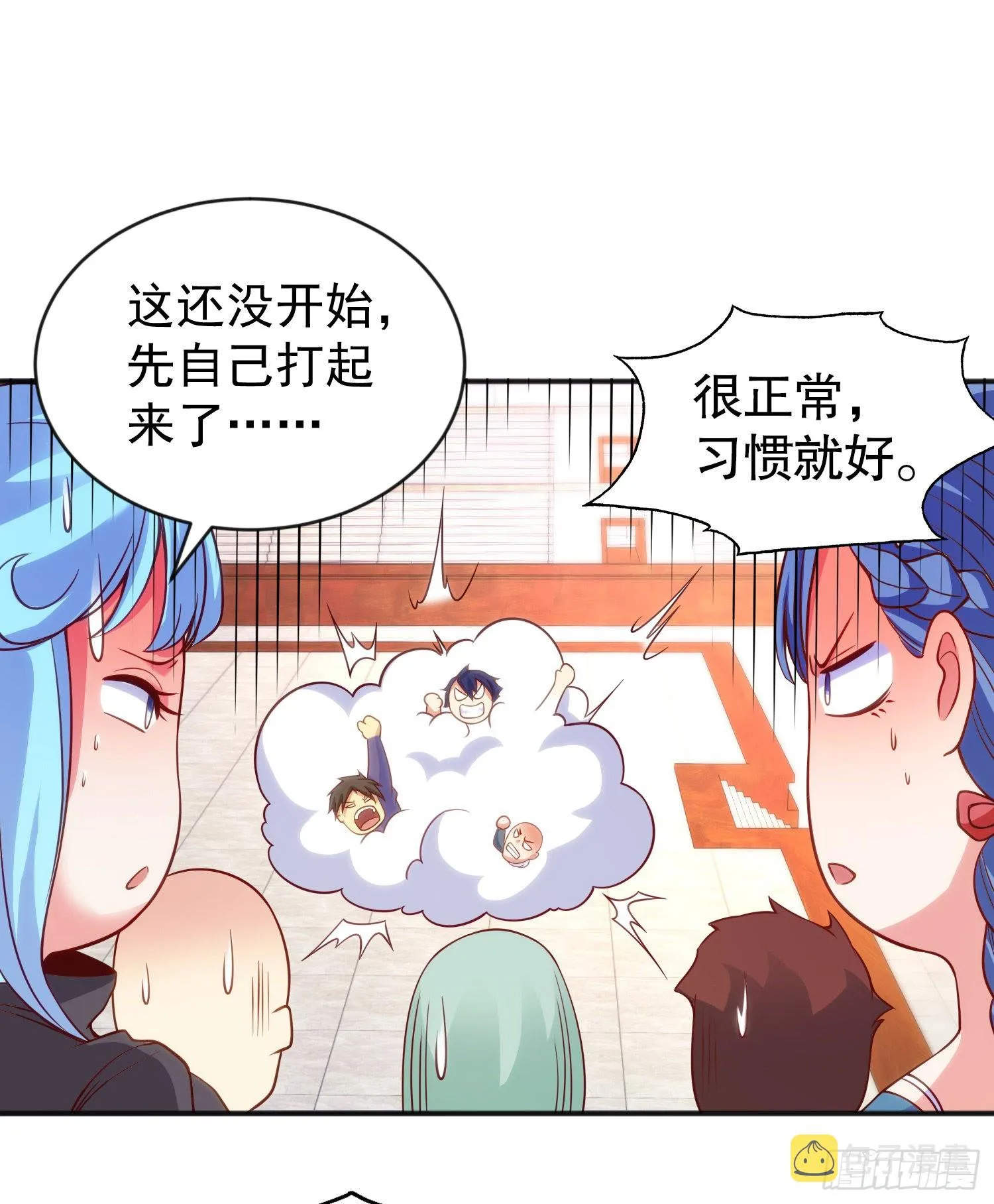 第54话 魔刀变身器灵！ 第26页