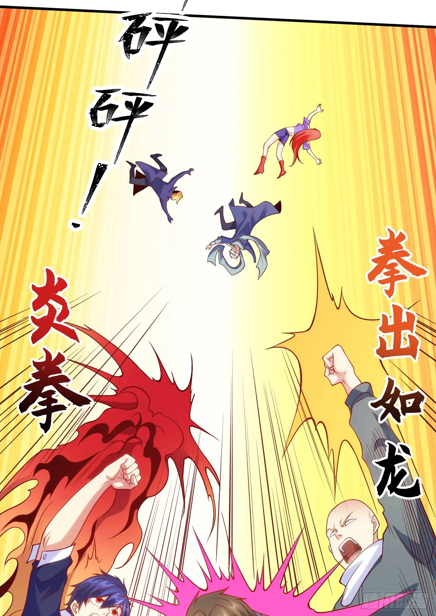 第54话 魔刀变身器灵！ 第29页