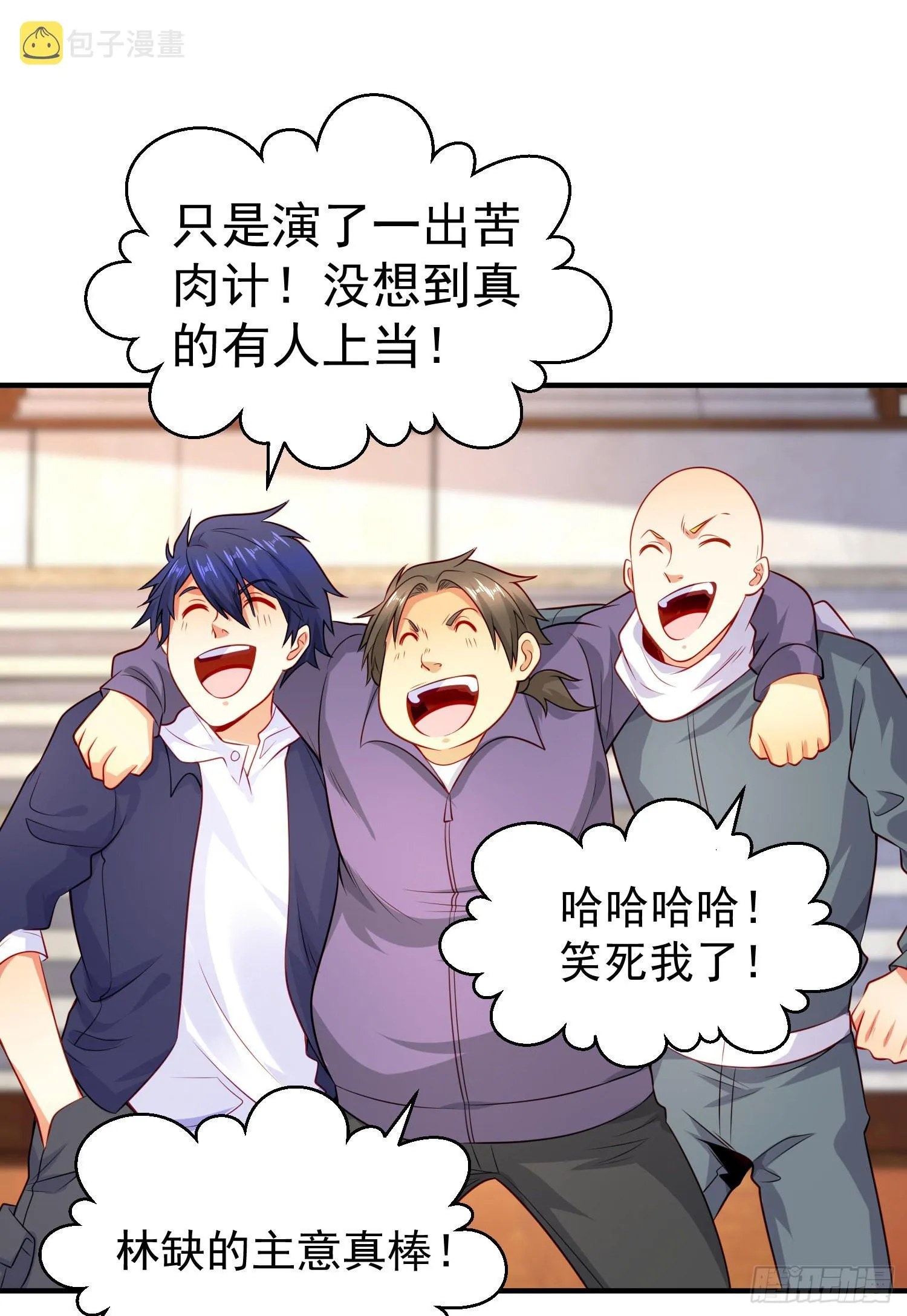 第54话 魔刀变身器灵！ 第31页