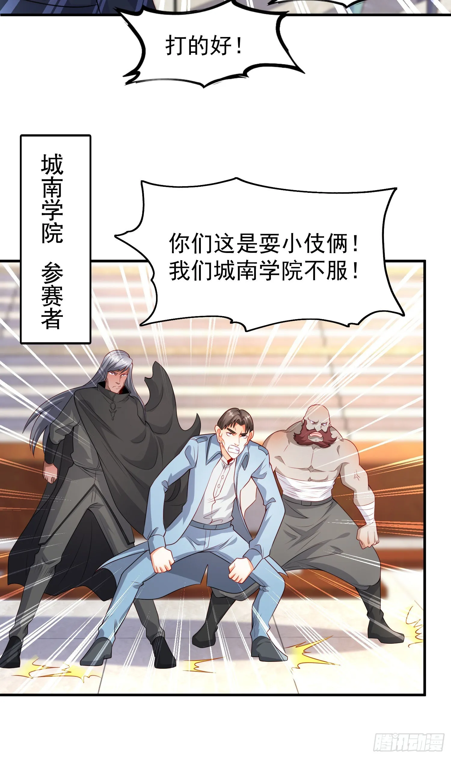 第54话 魔刀变身器灵！ 第33页