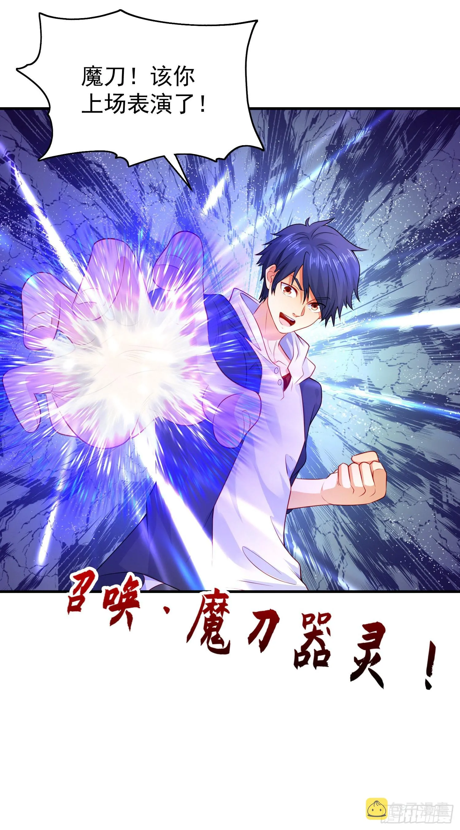 第54话 魔刀变身器灵！ 第34页