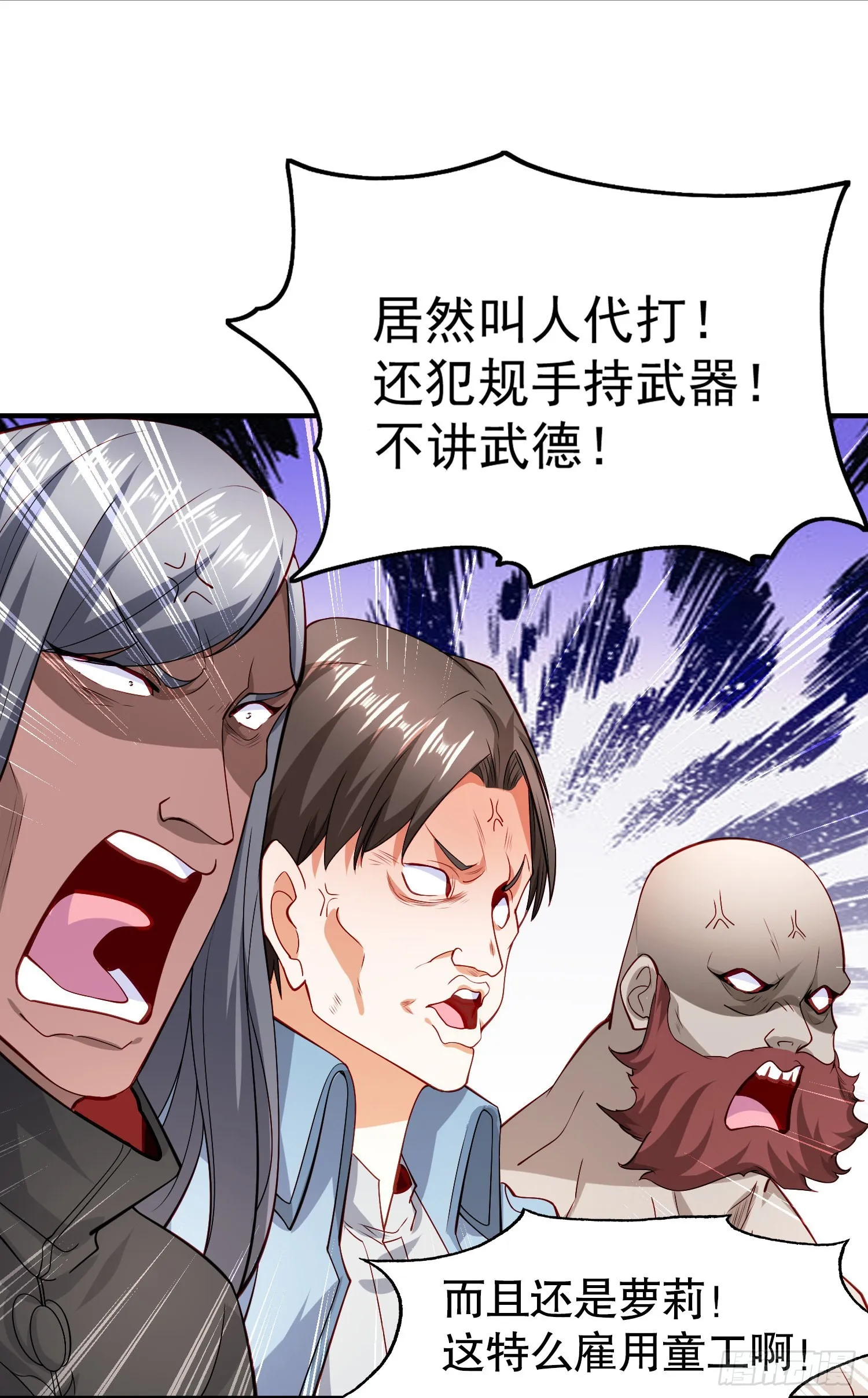 第54话 魔刀变身器灵！ 第36页