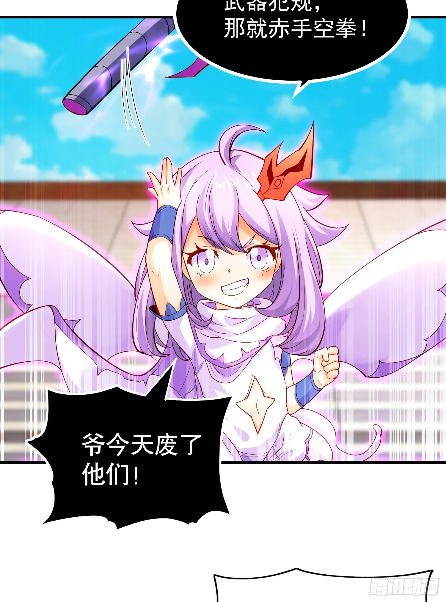 第54话 魔刀变身器灵！ 第38页