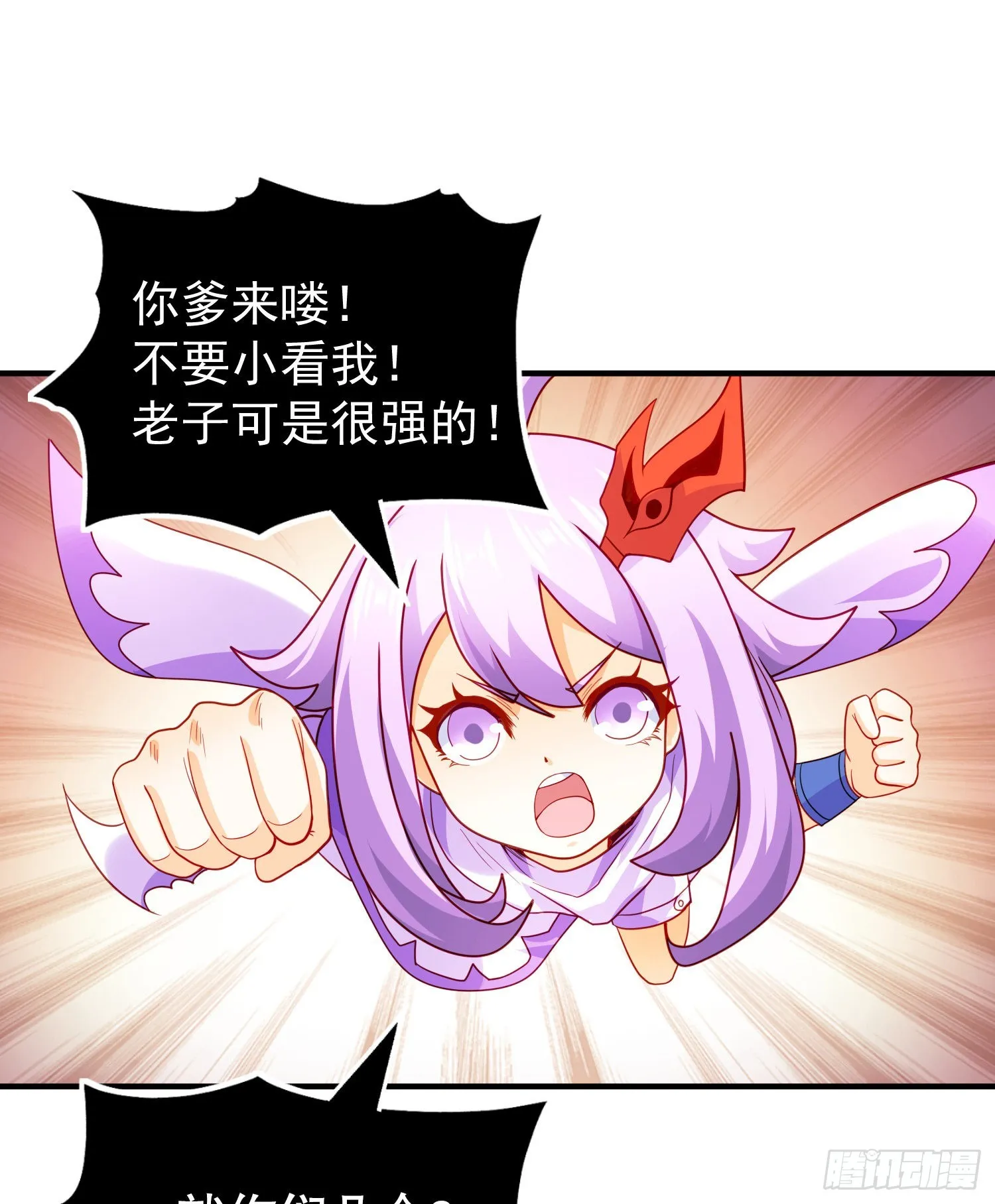 第54话 魔刀变身器灵！ 第40页