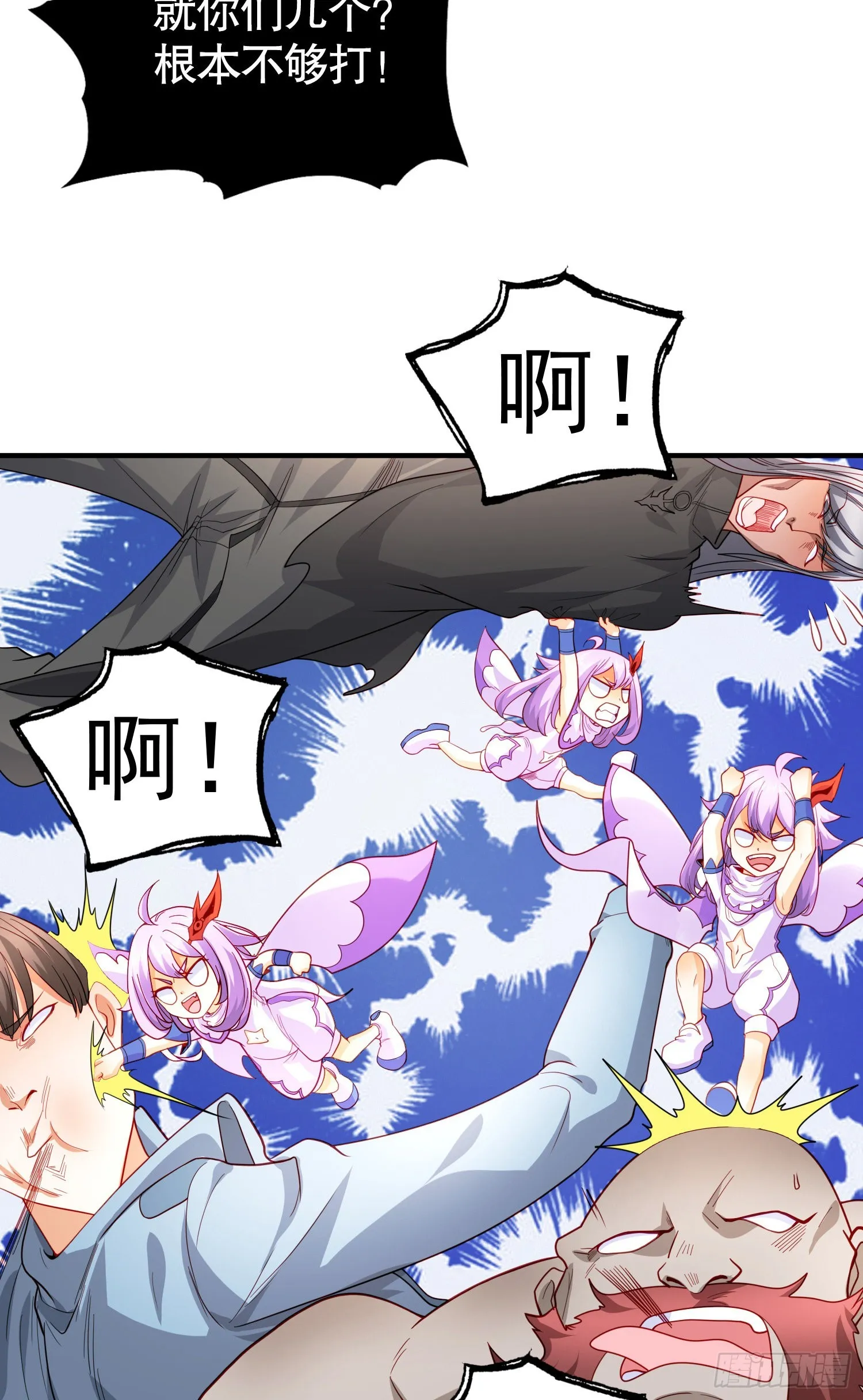 第54话 魔刀变身器灵！ 第41页