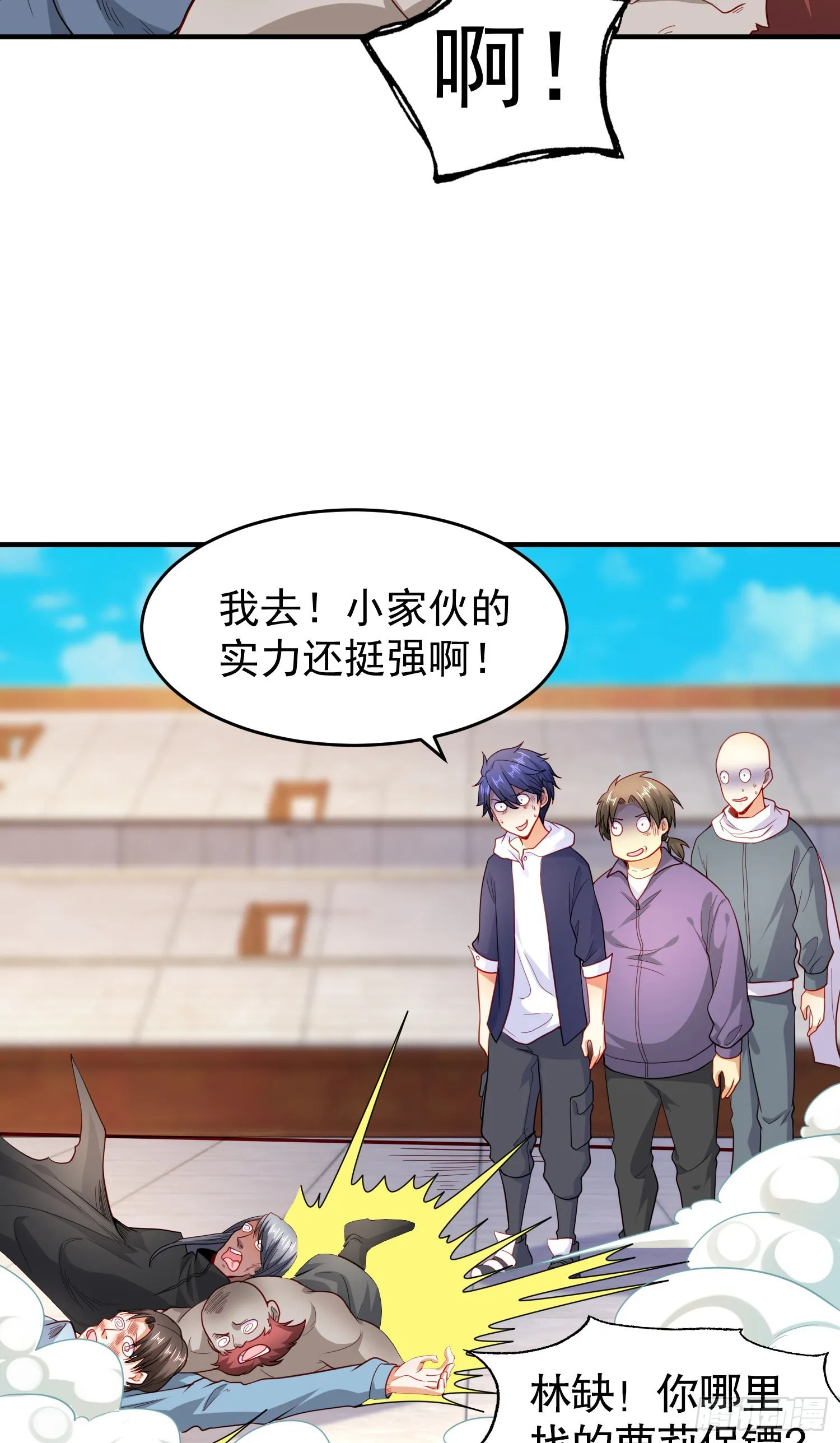 第54话 魔刀变身器灵！ 第42页