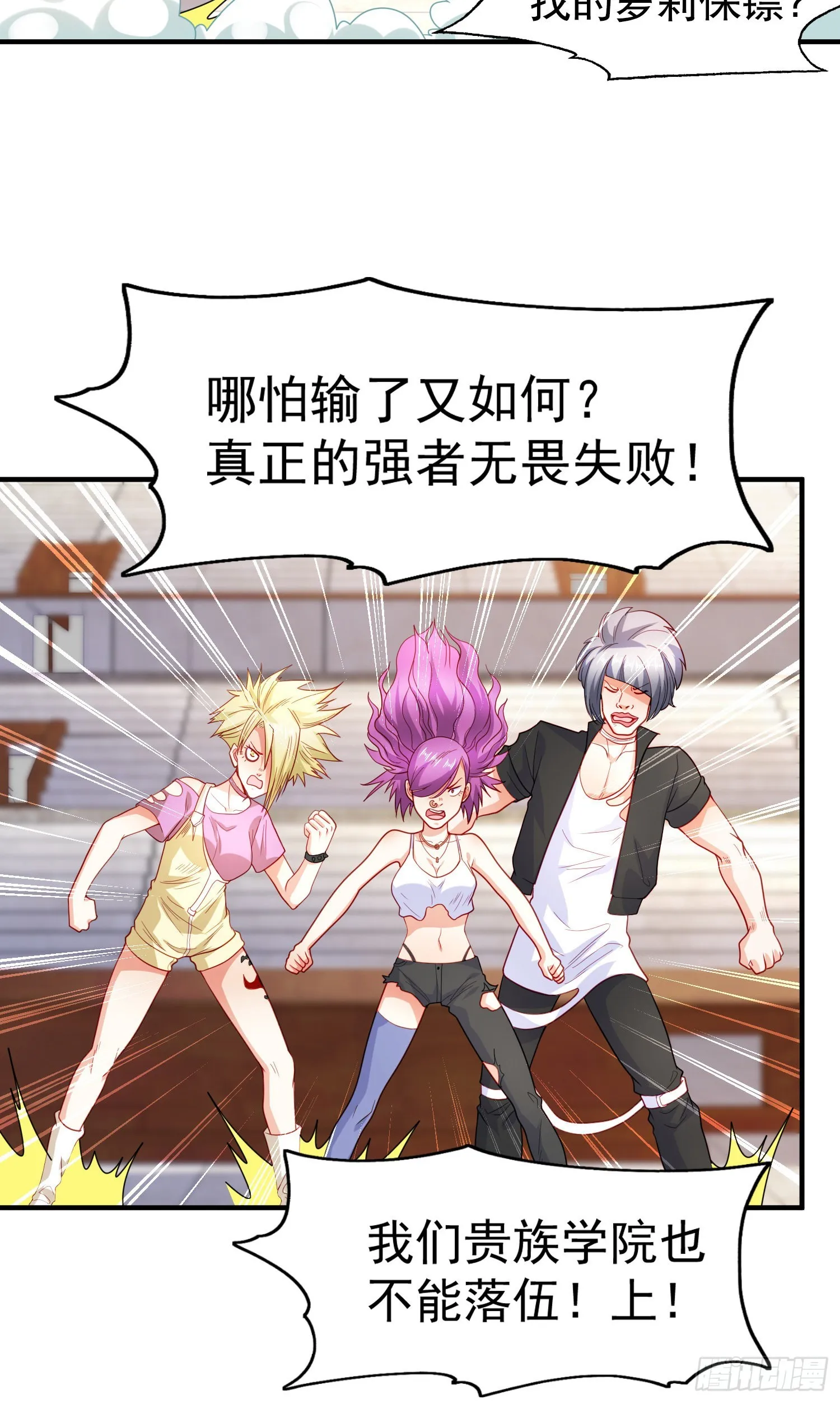 第54话 魔刀变身器灵！ 第43页