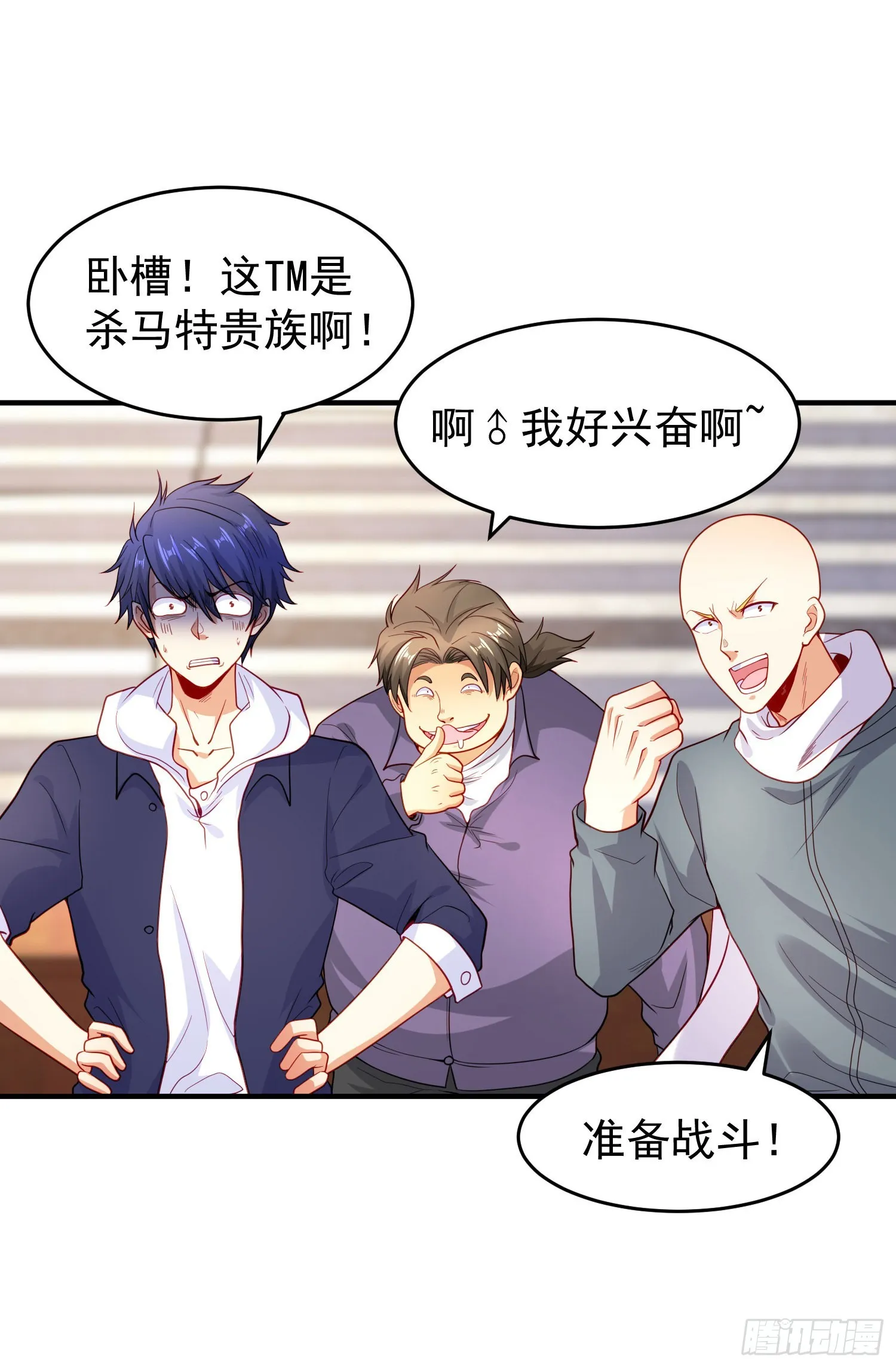 第54话 魔刀变身器灵！ 第44页