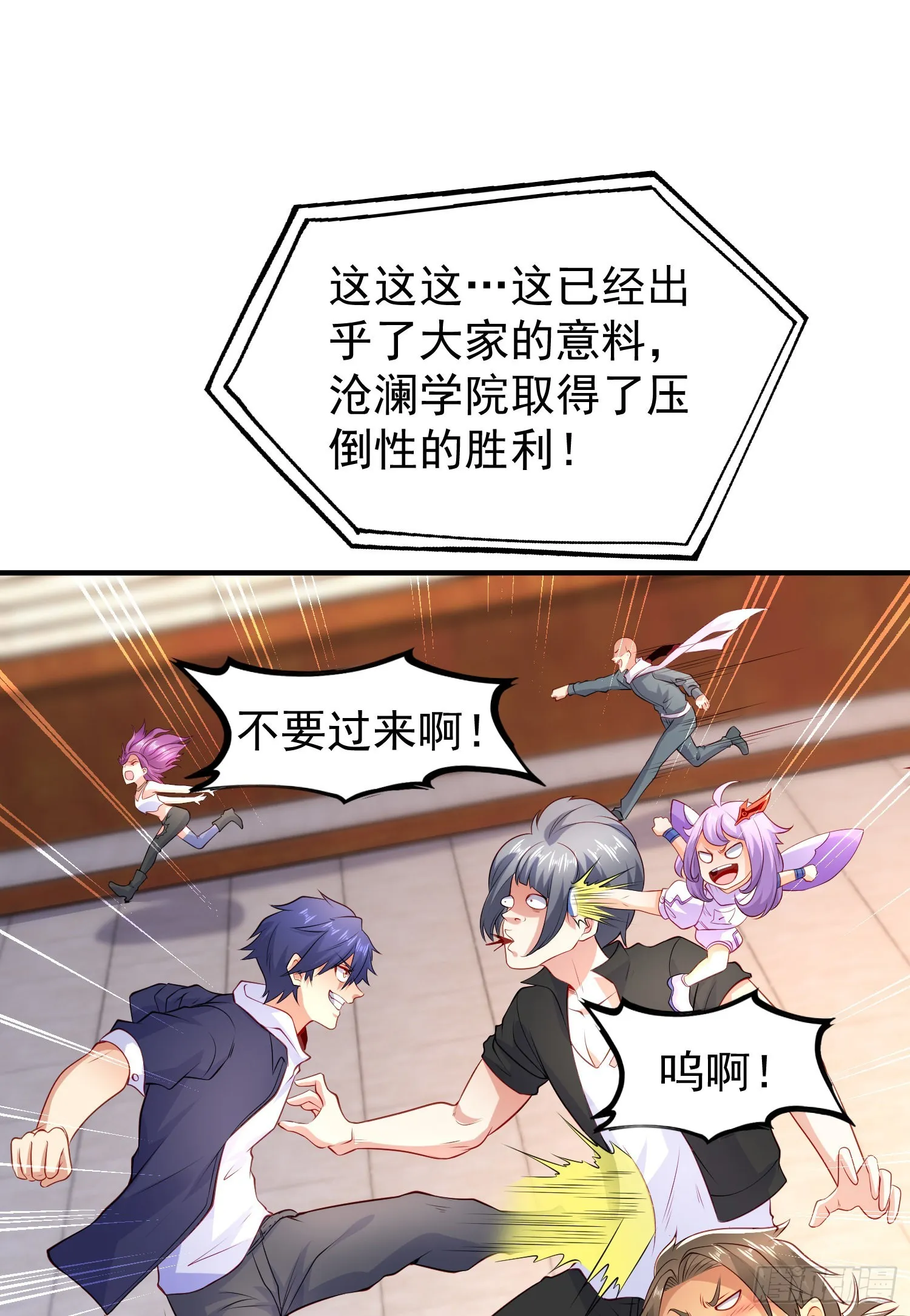 第54话 魔刀变身器灵！ 第45页