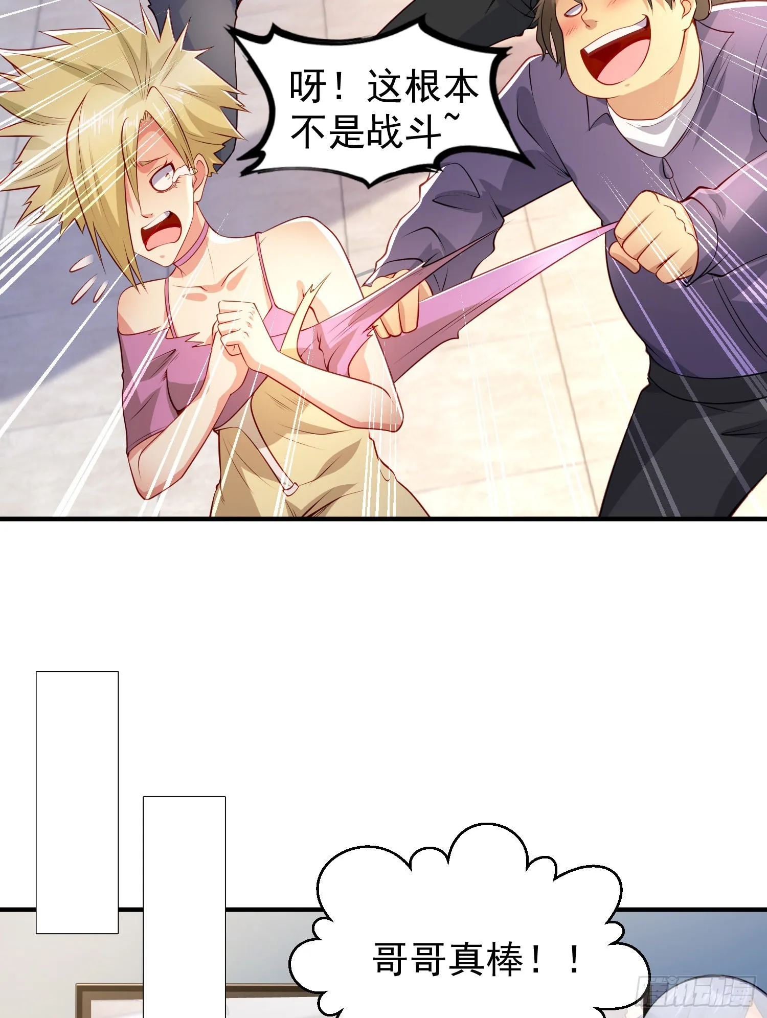 第54话 魔刀变身器灵！ 第46页