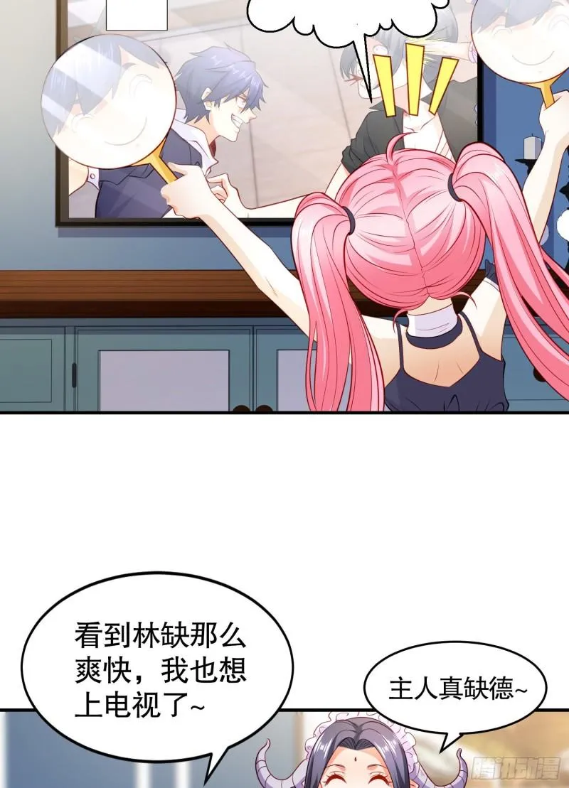 第54话 魔刀变身器灵！ 第47页