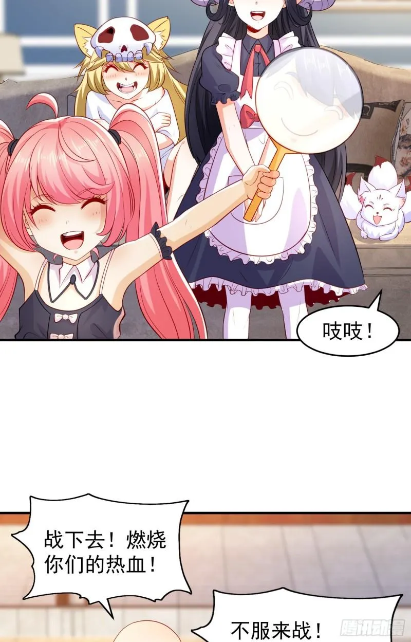 第54话 魔刀变身器灵！ 第48页