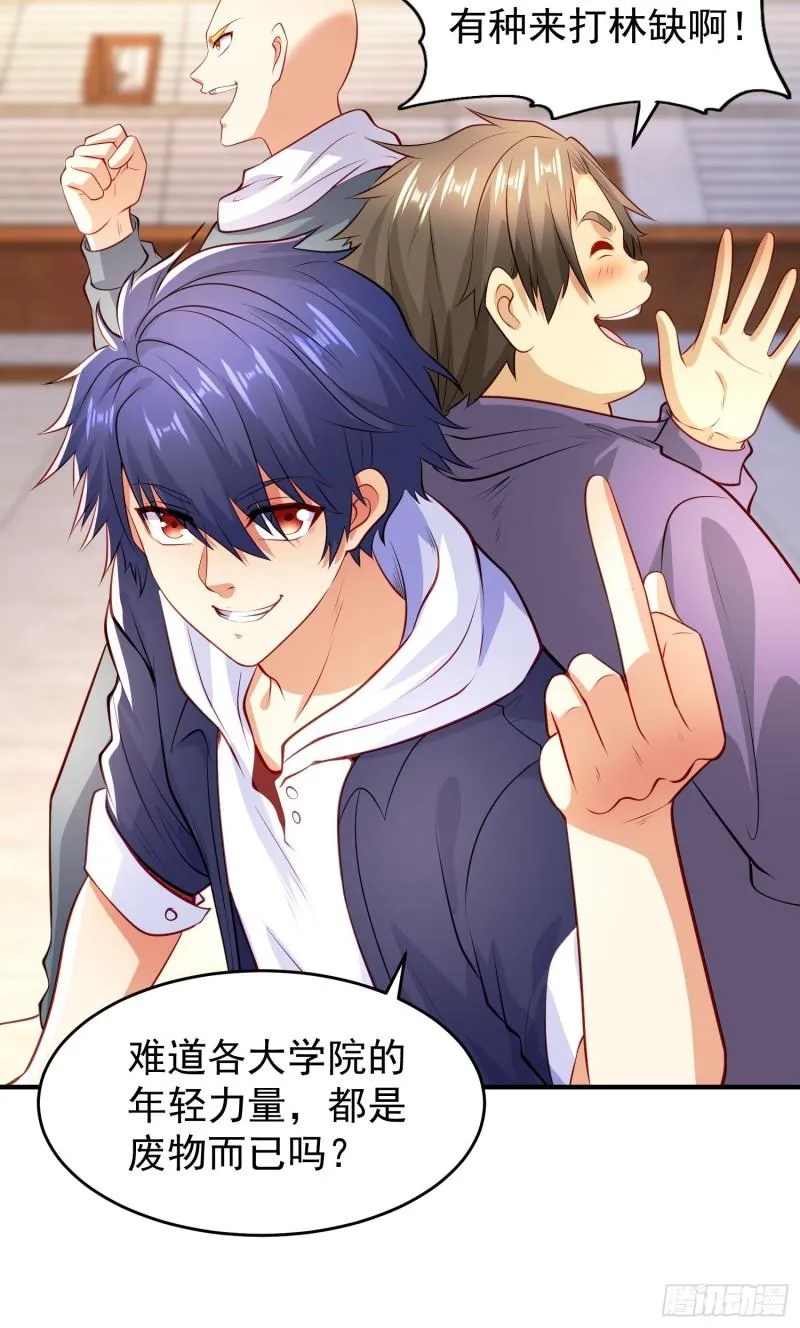 第54话 魔刀变身器灵！ 第49页
