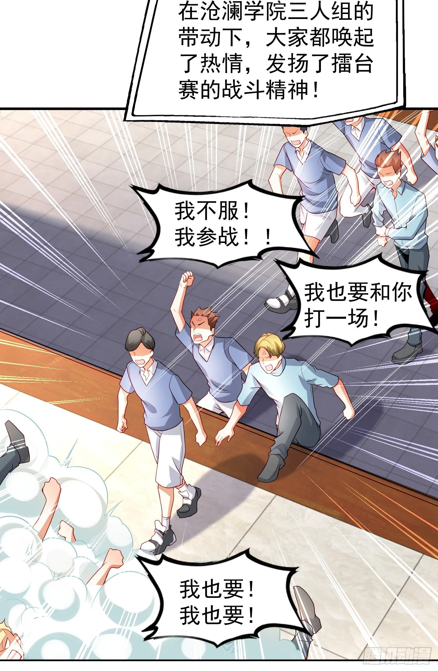 第54话 魔刀变身器灵！ 第51页