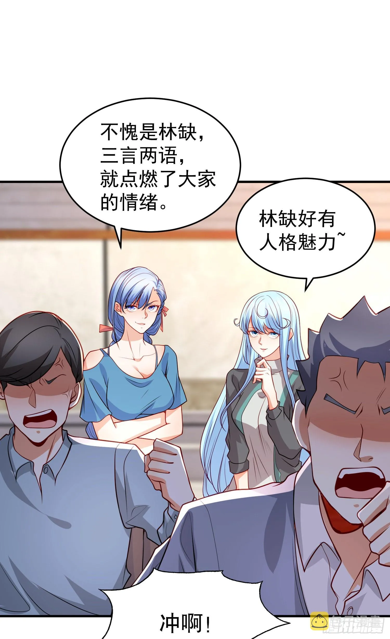 第54话 魔刀变身器灵！ 第52页
