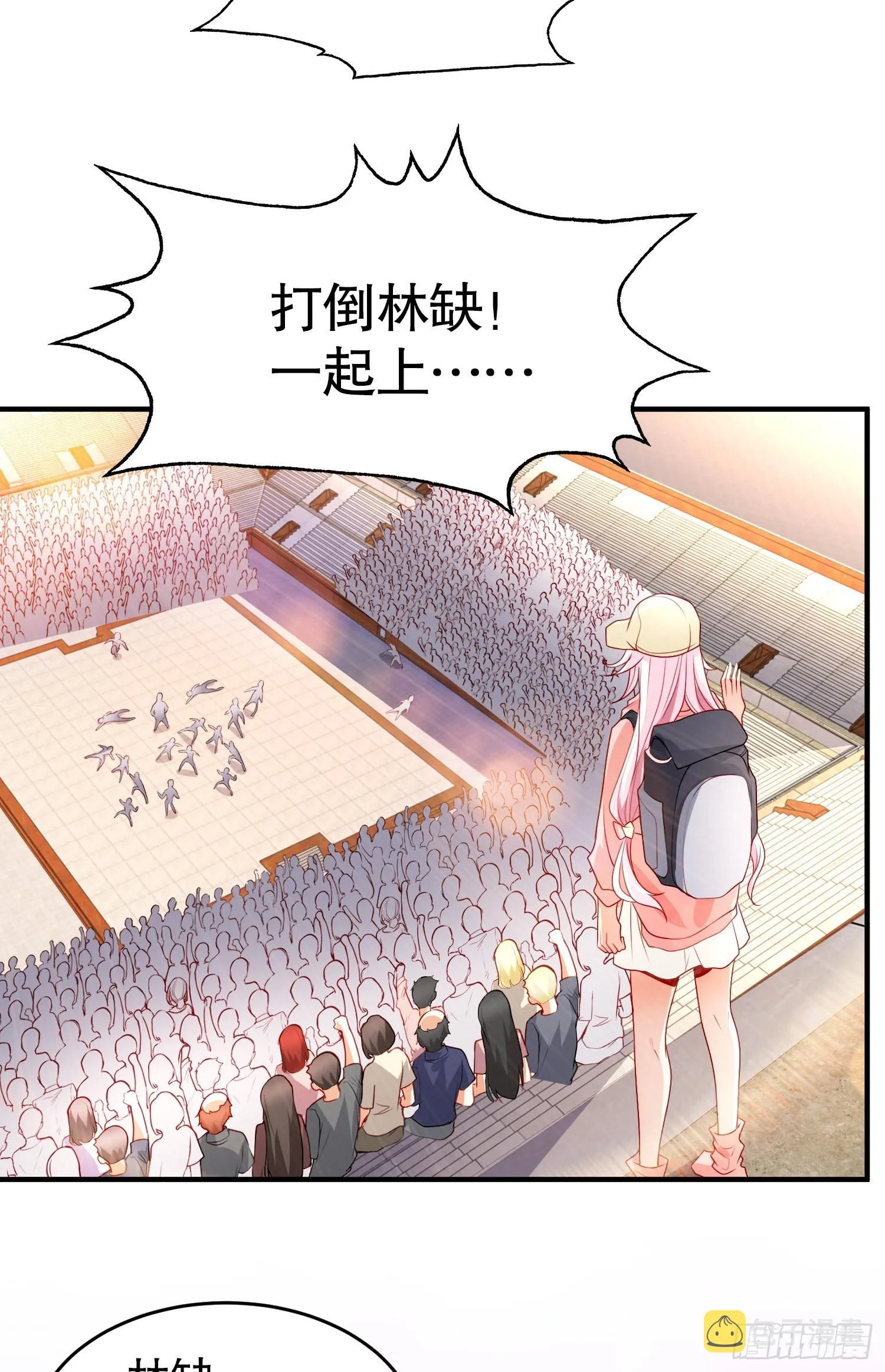 第54话 魔刀变身器灵！ 第53页