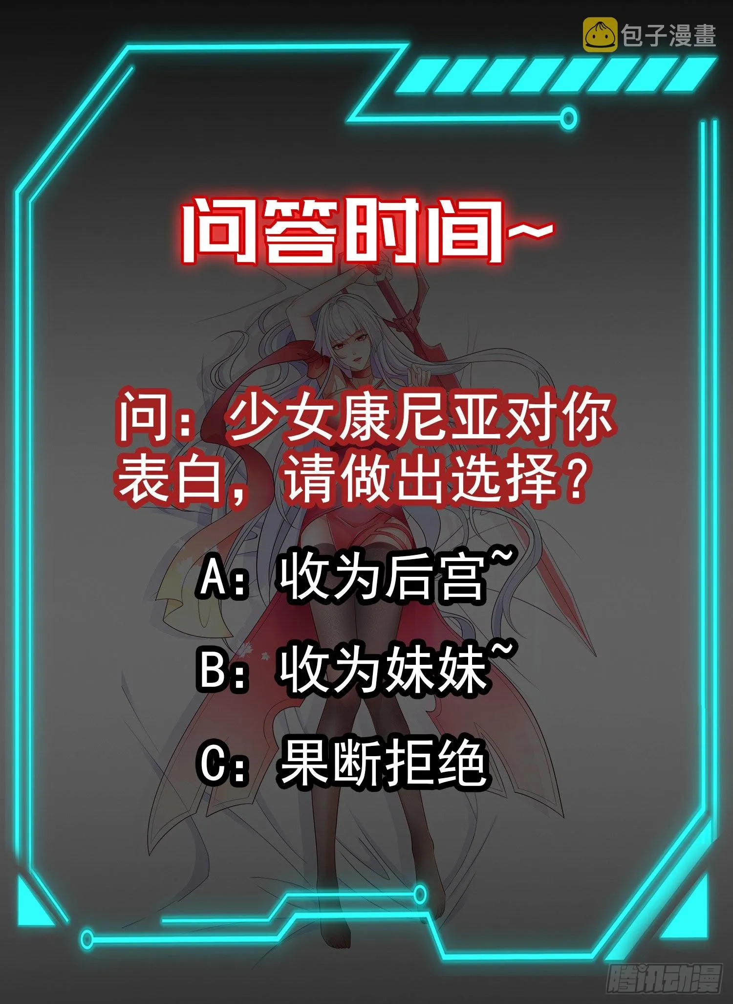 第54话 魔刀变身器灵！ 第55页