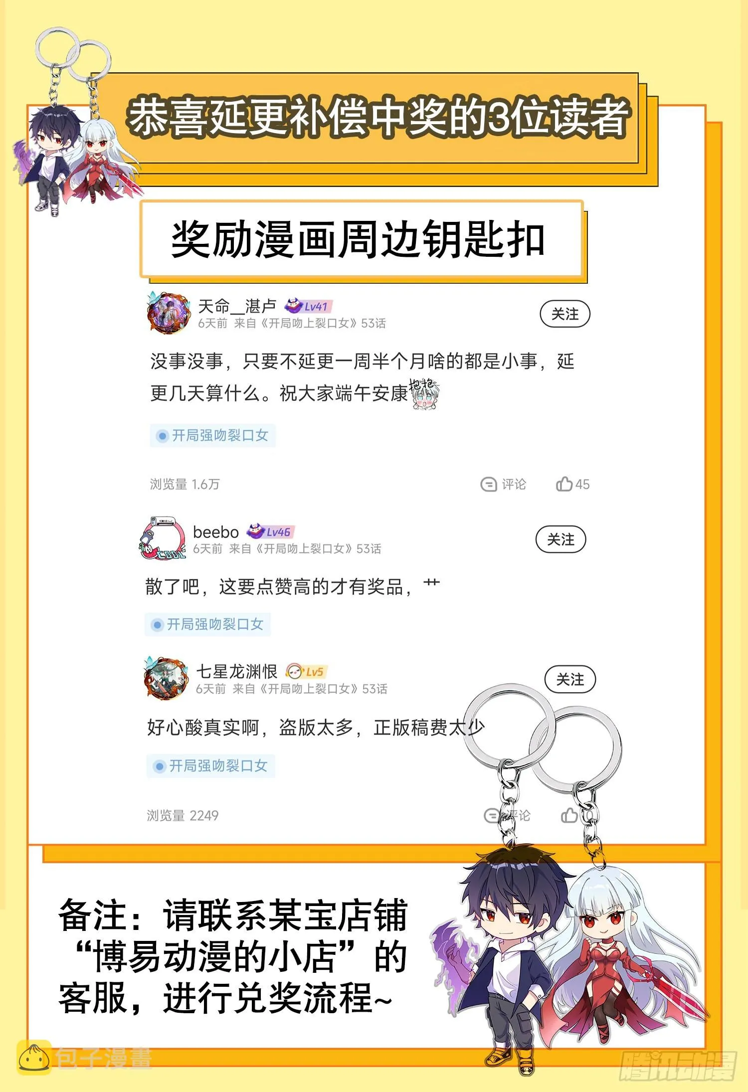 第54话 魔刀变身器灵！ 第56页