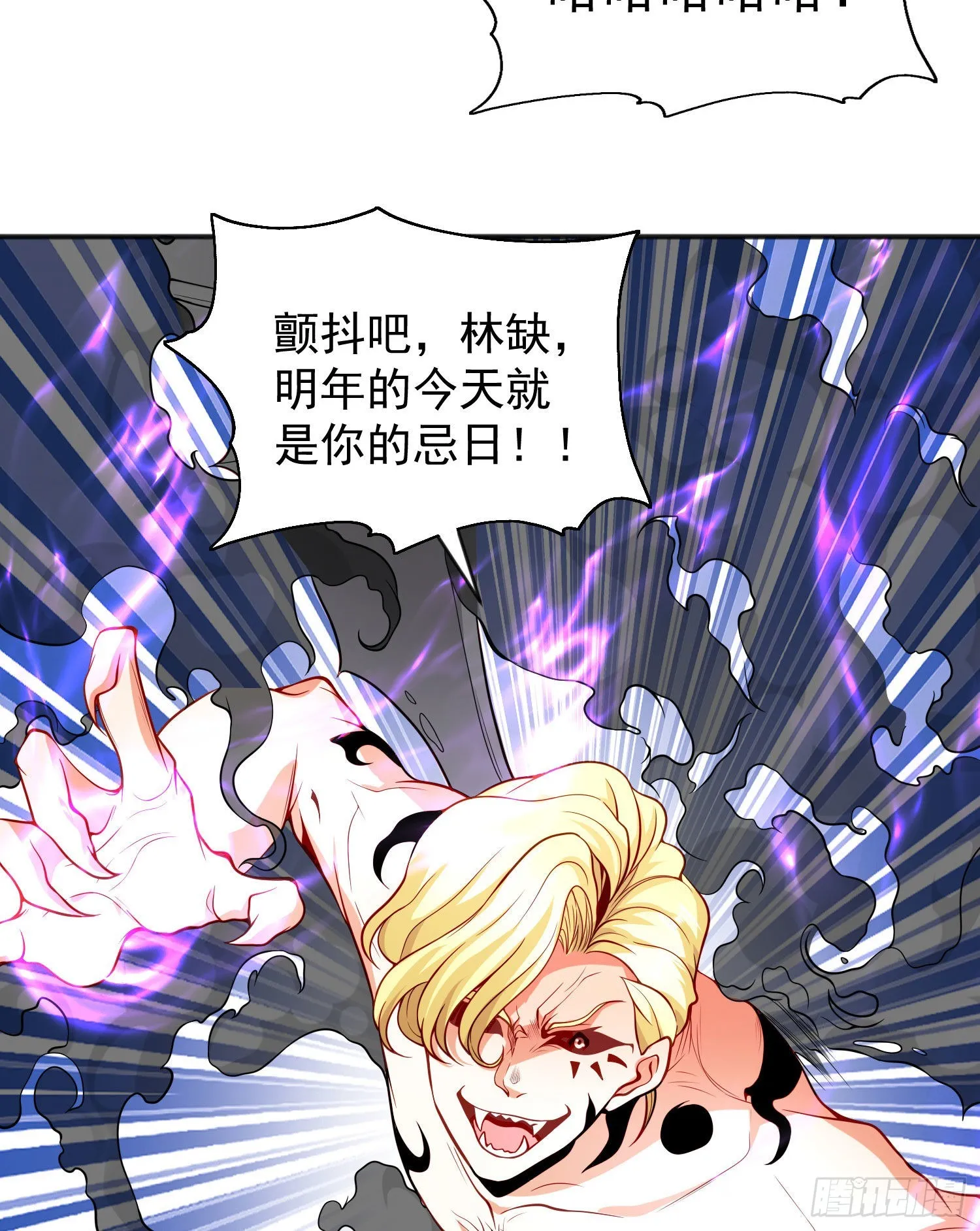 第53话 林缺的折磨游戏♂ 第3页