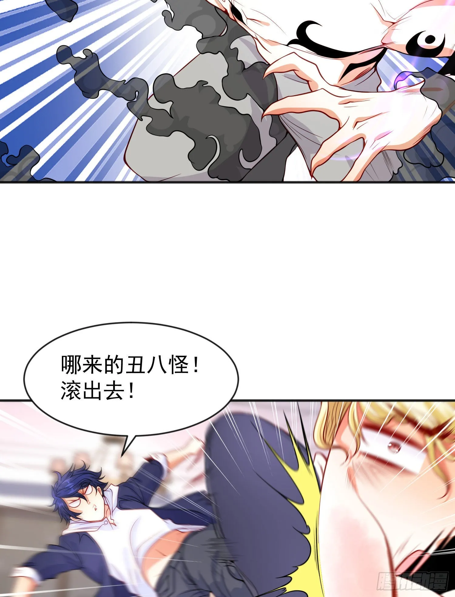 第53话 林缺的折磨游戏♂ 第4页