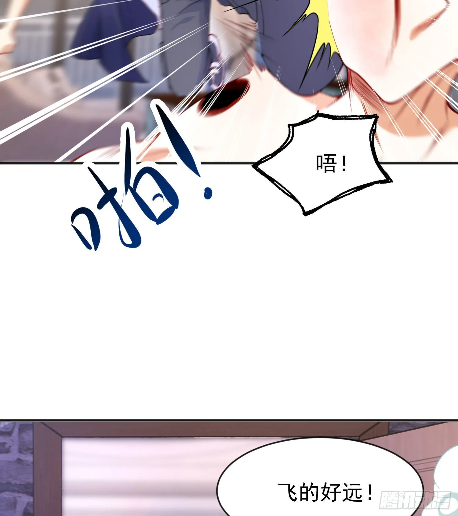 第53话 林缺的折磨游戏♂ 第5页