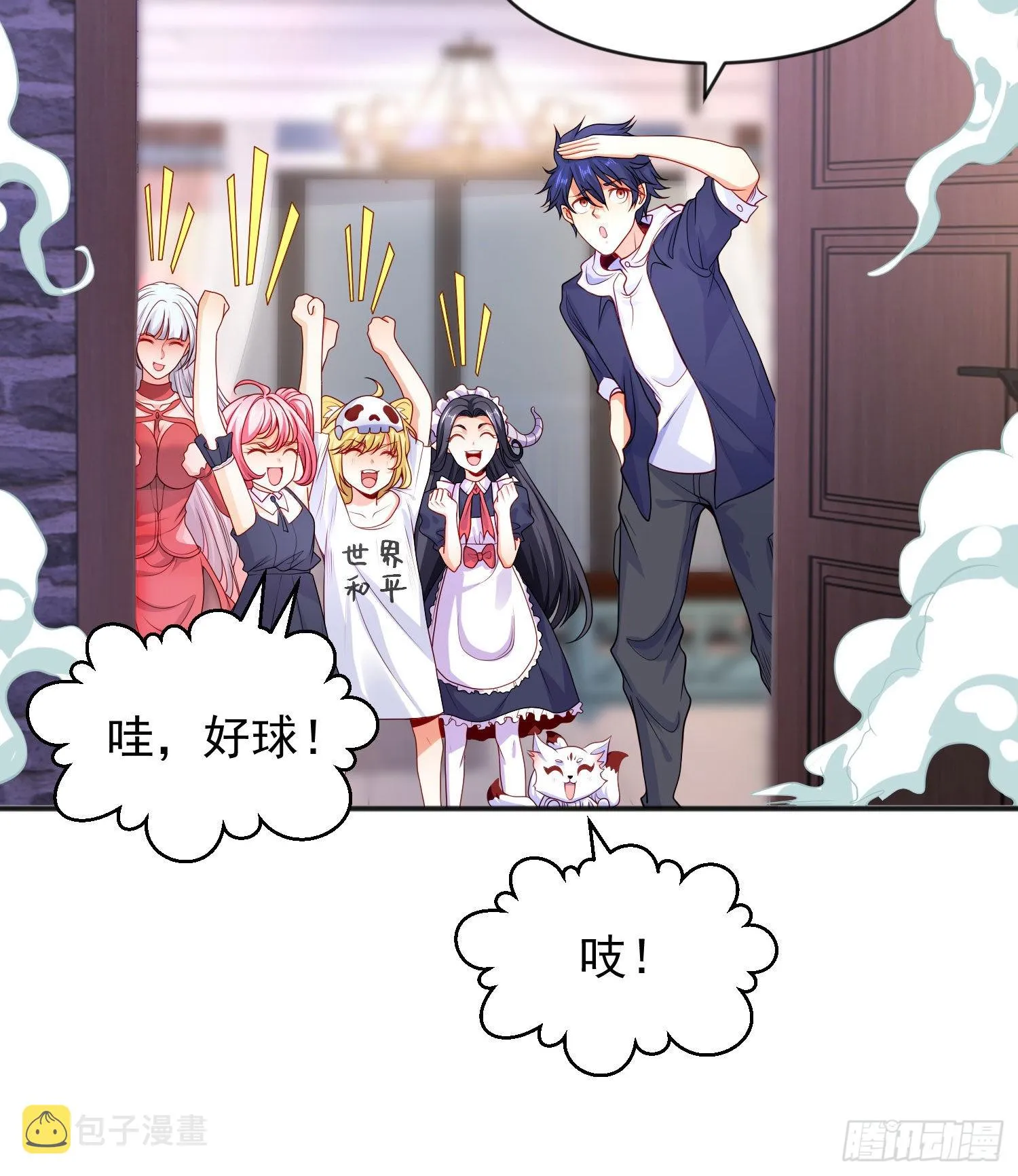 第53话 林缺的折磨游戏♂ 第6页