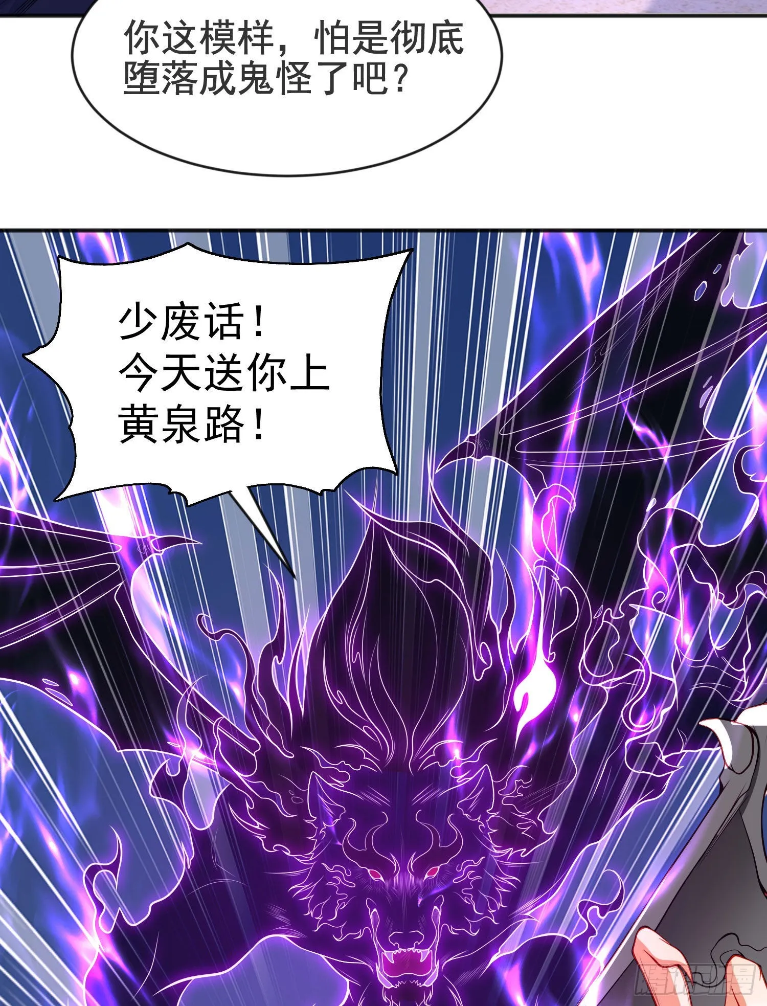第53话 林缺的折磨游戏♂ 第8页
